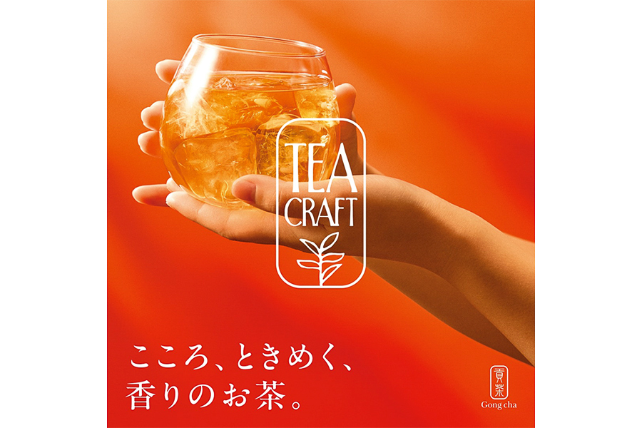「TEACRAFT」のブランドビジュアル