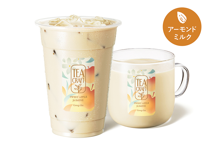 蜜りんごジャスミン アーモンドミルクティー