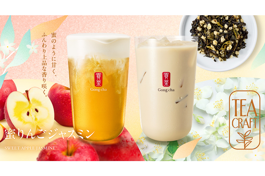 ゴンチャ「蜜りんごジャスミン」