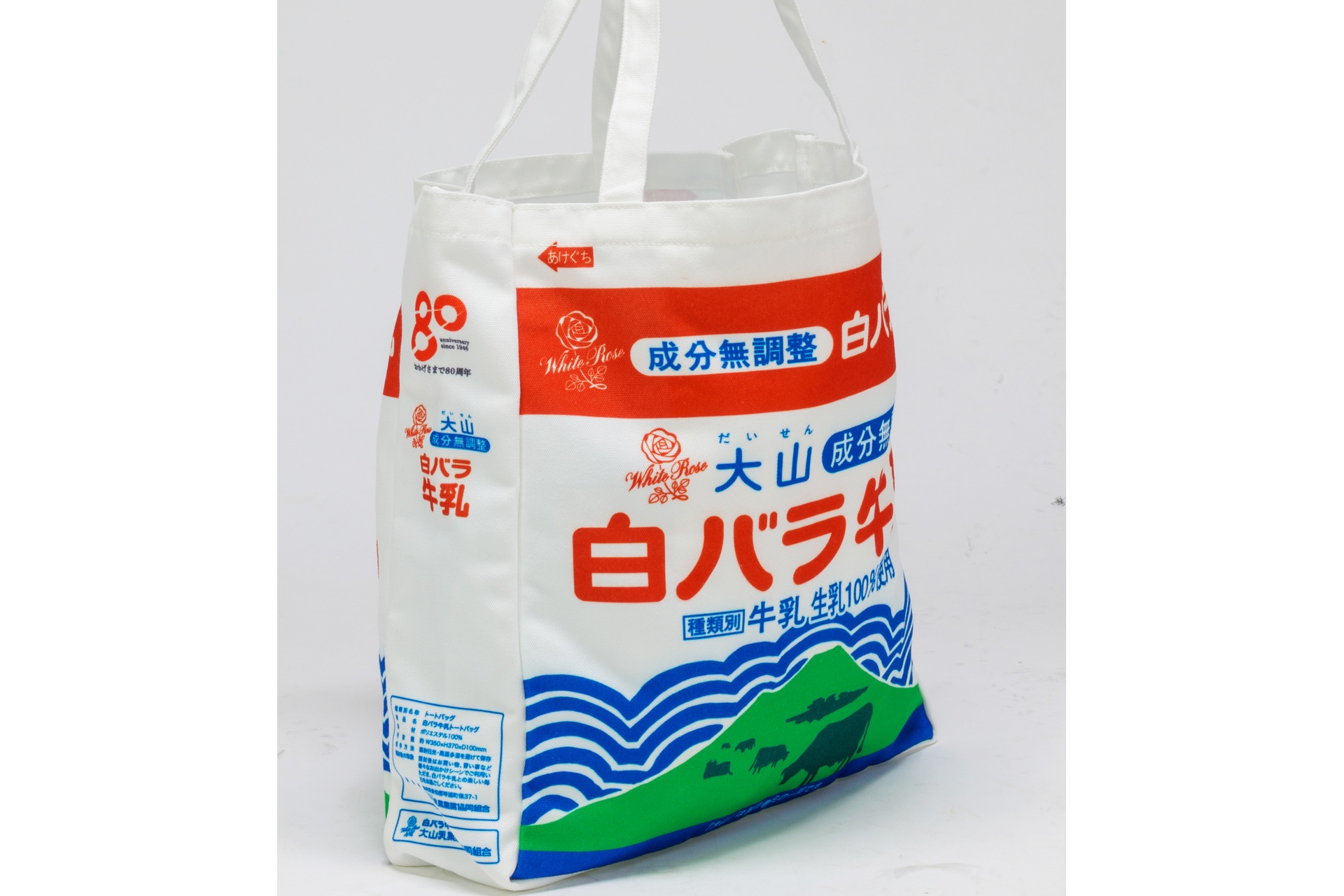 白バラ牛乳1000mlパックトートバッグ