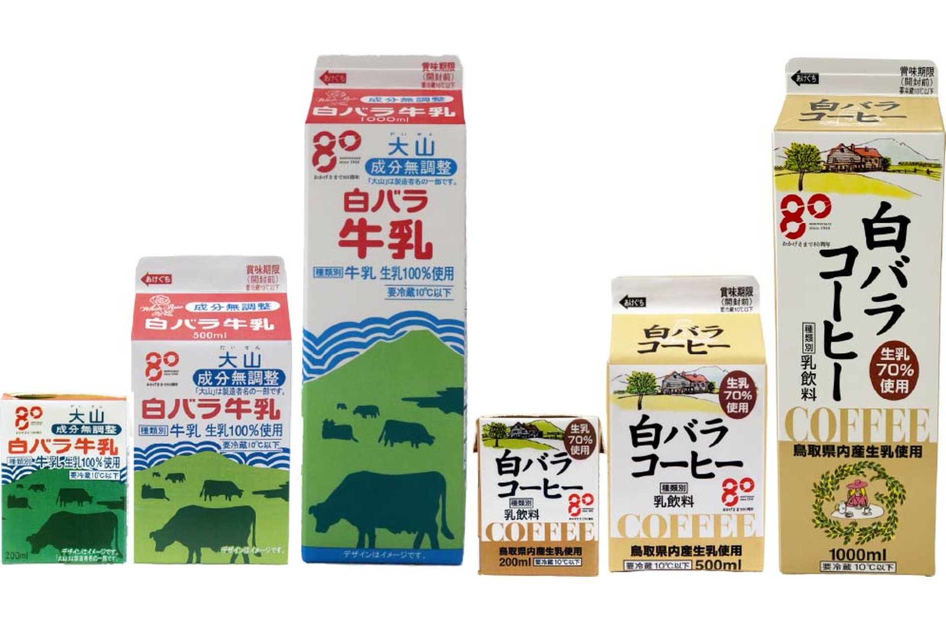 白バラ牛乳、白バラコーヒー