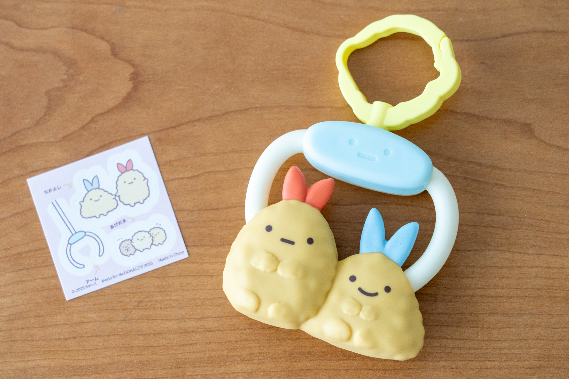 えびふらいのしっぽ＆あじふらいのしっぽ