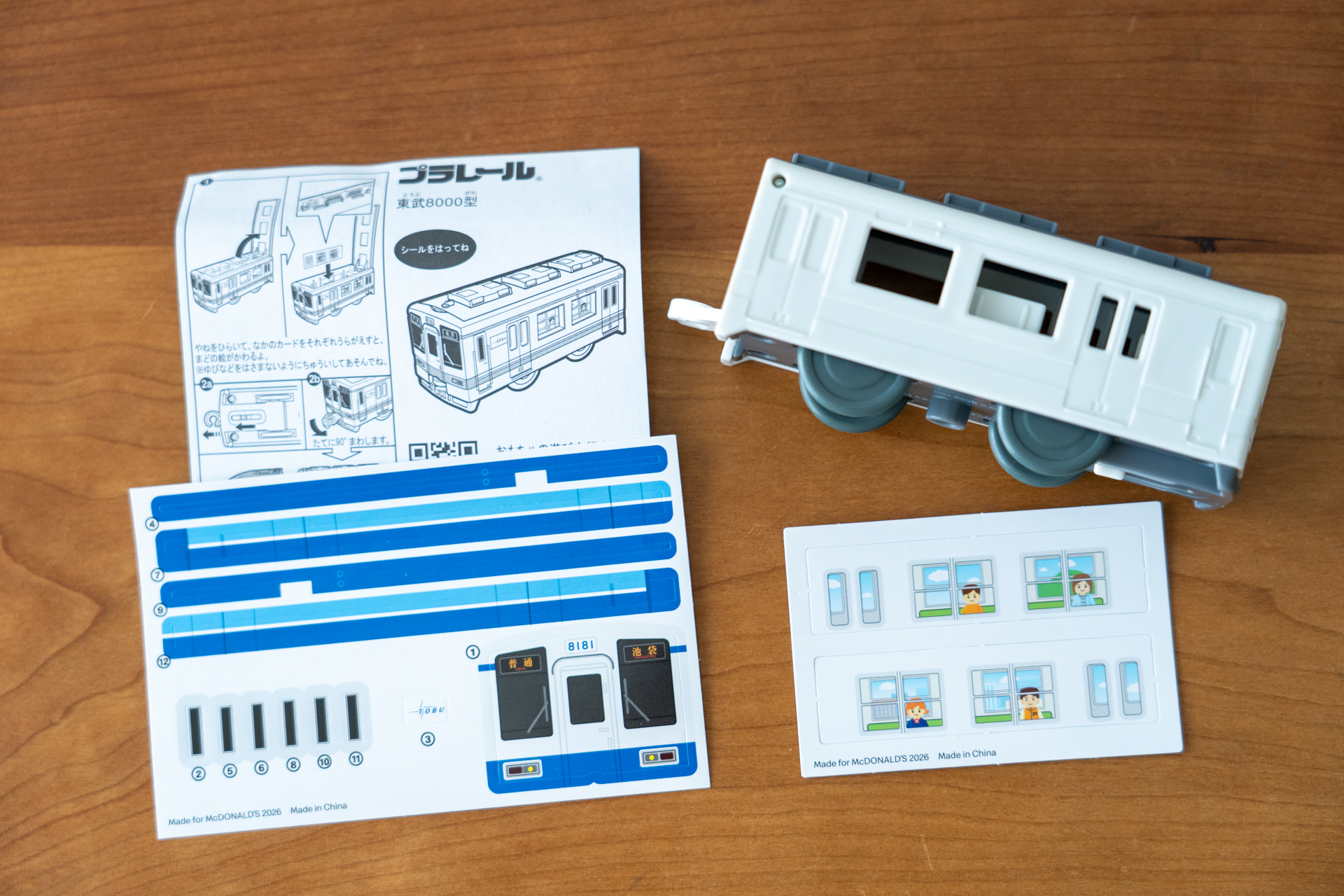 ハッピーセット初登場の「東武8000型」