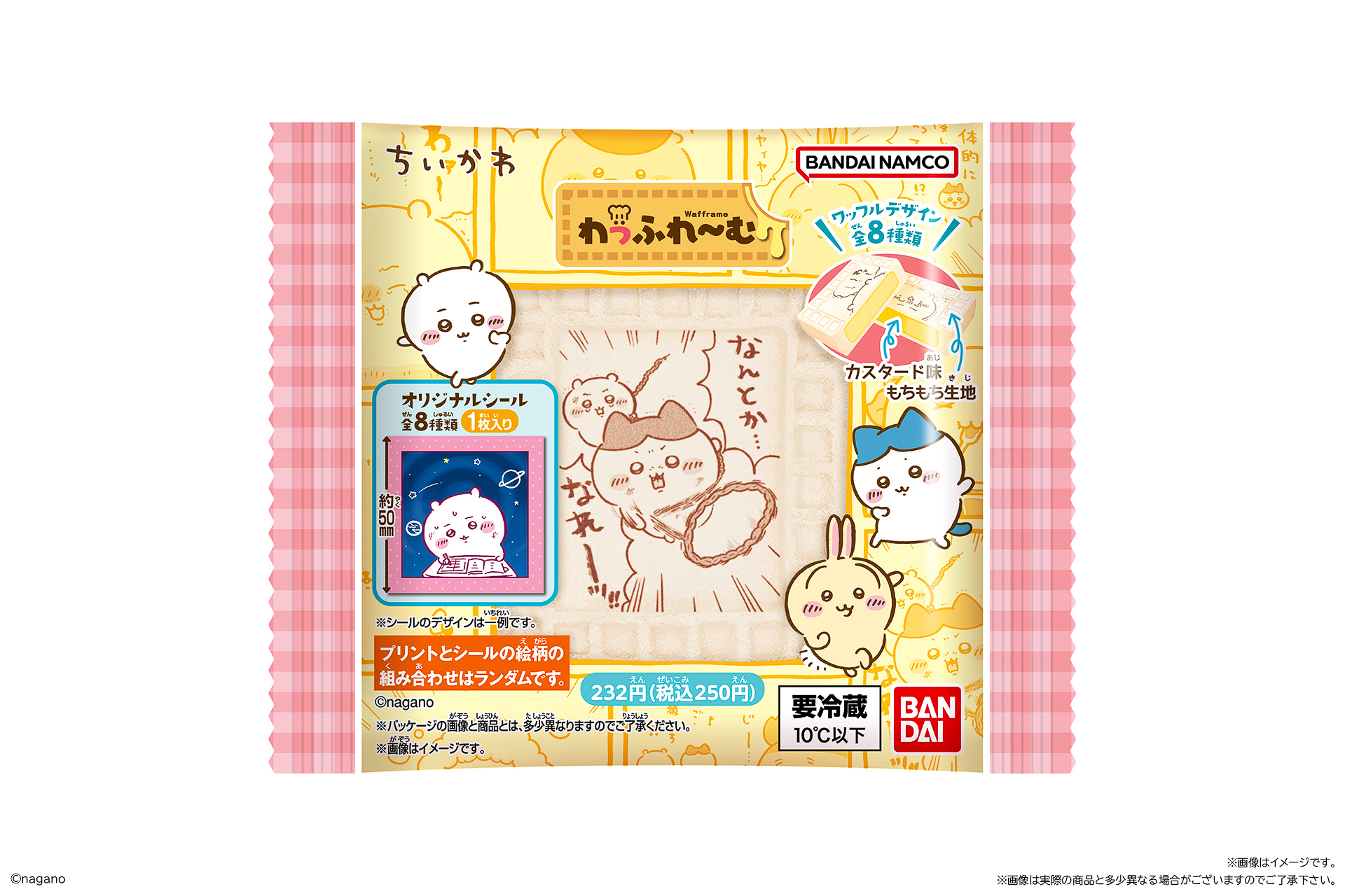 「ちいかわ わっふれ～む3」パッケージ