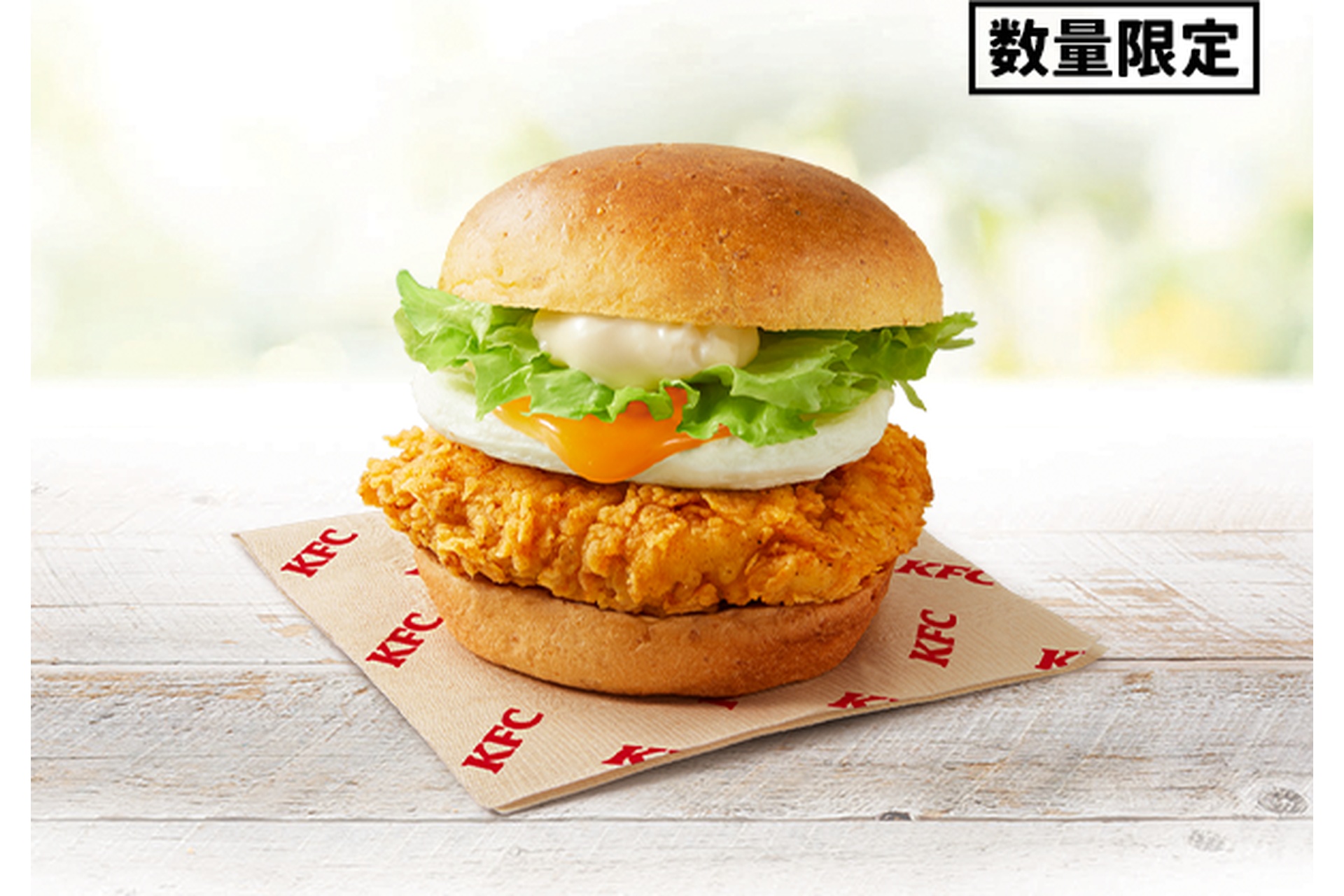 とろ～り月見フィレバーガー