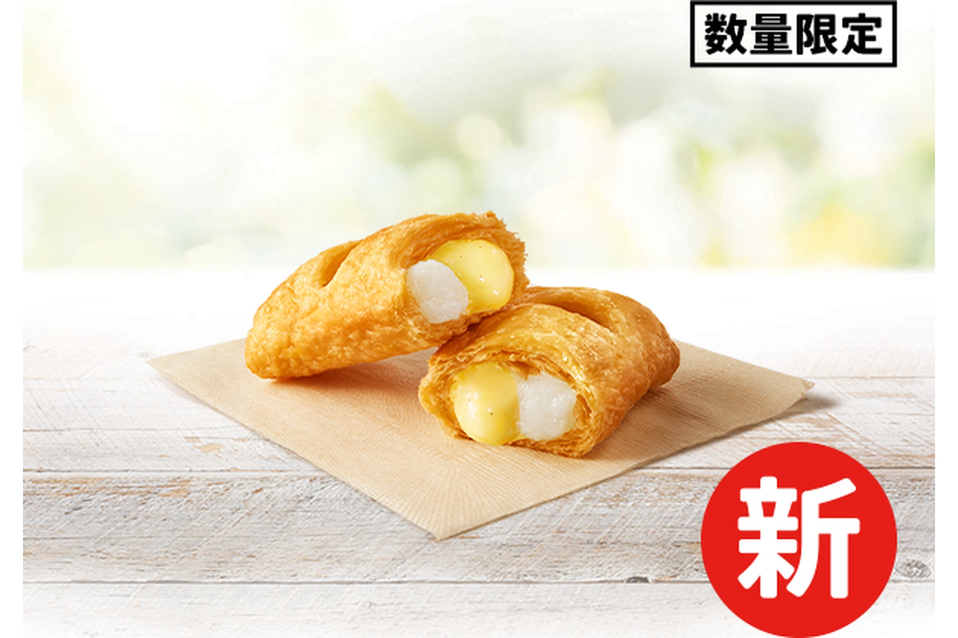 おもちと濃厚カスタードの月見パイ