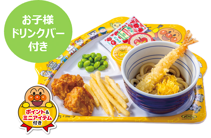 夢庵のキッズメニュー