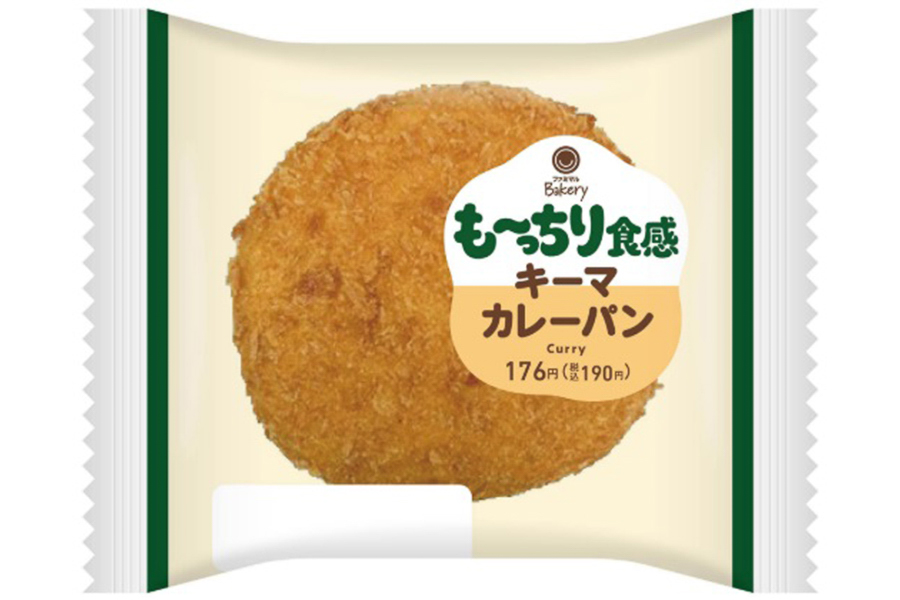 「も～っちり食感キーマカレーパン」（190円）