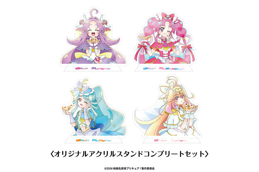 抽選で当たる「オリジナルアクリルスタンドコンプリートセット」（全4種）