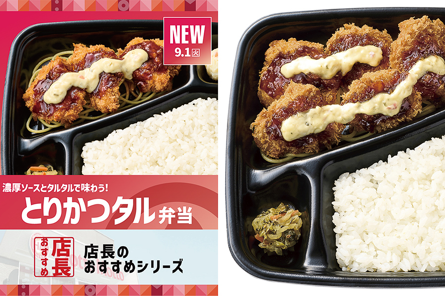 ほっともっと「とりかつタル弁当」
