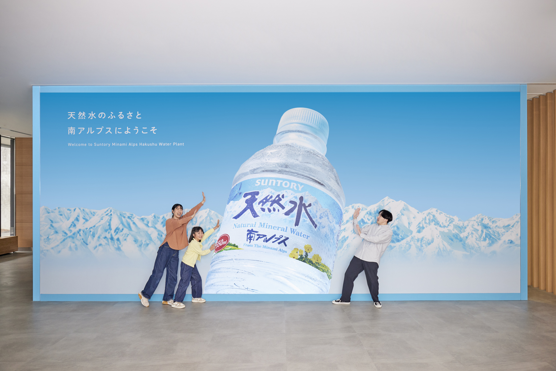 巨大な「サントリー天然水」のボトルと記念撮影