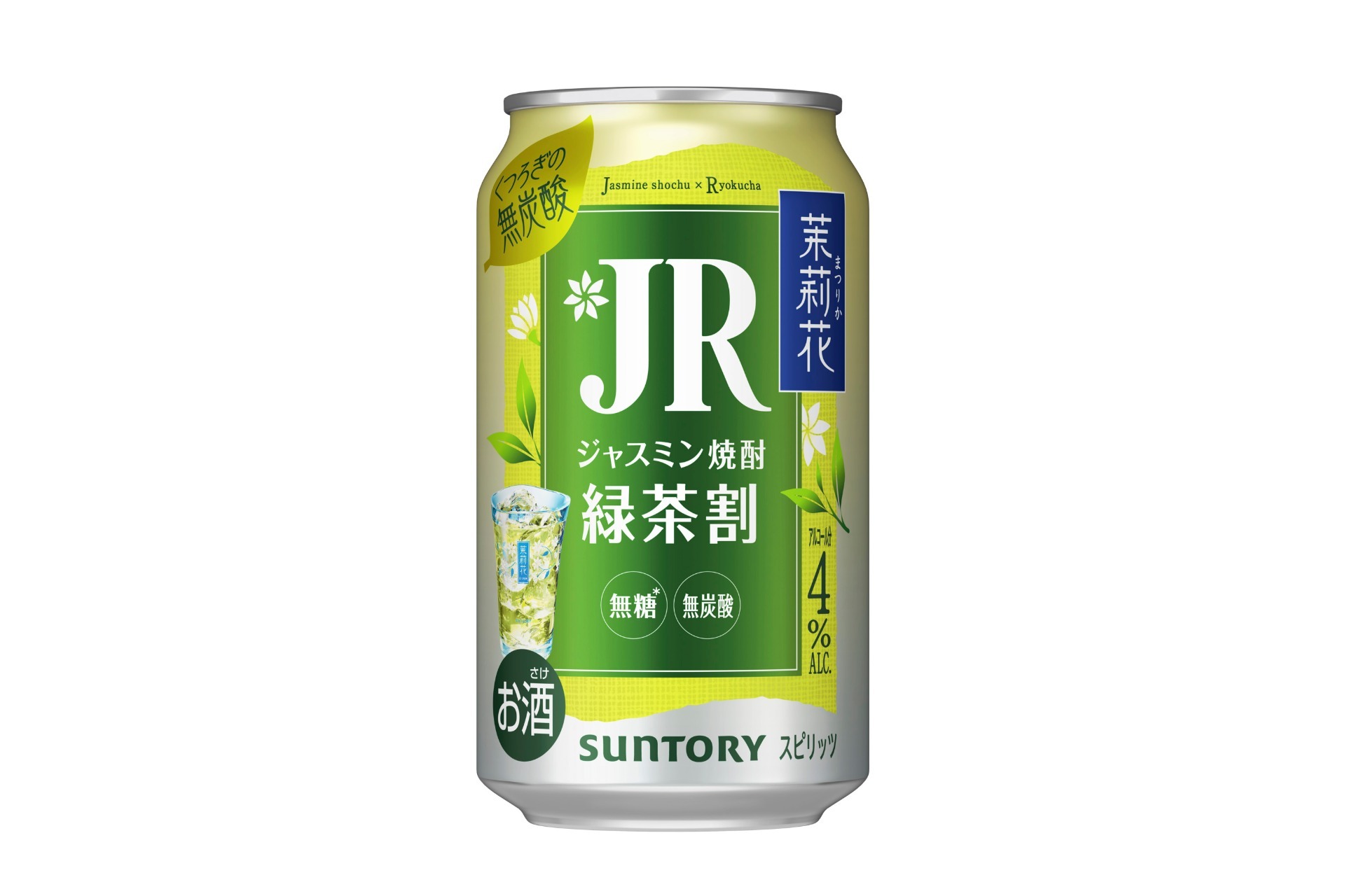 サントリー「茉莉花（まつりか）〈緑茶割・JR（ジェイアール）〉缶」