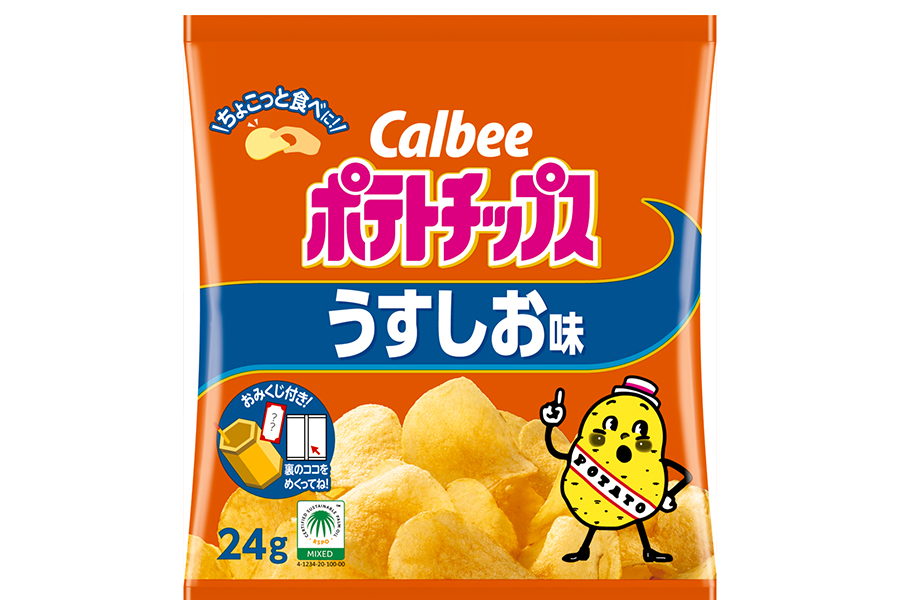 カルビー「ポテトチップス うすしお味」小袋
