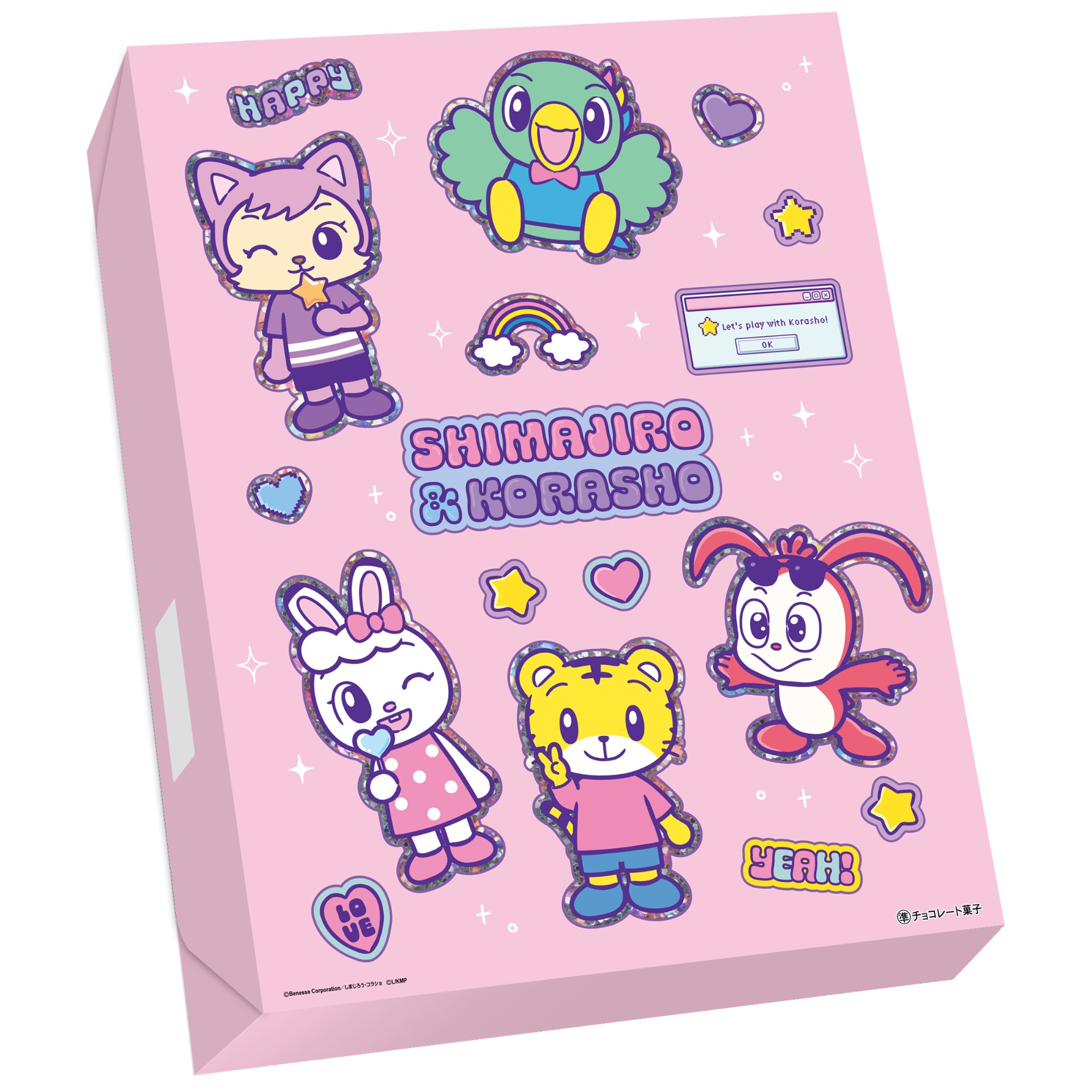 化粧箱（表）と化粧箱（裏）