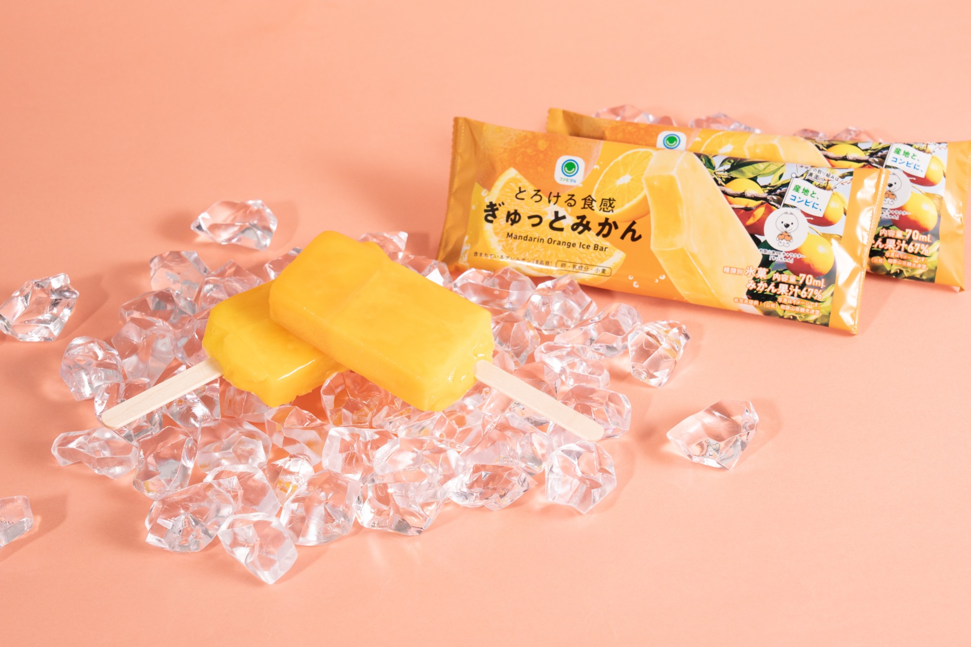 ファミマ「とろける食感 ぎゅっとみかん」