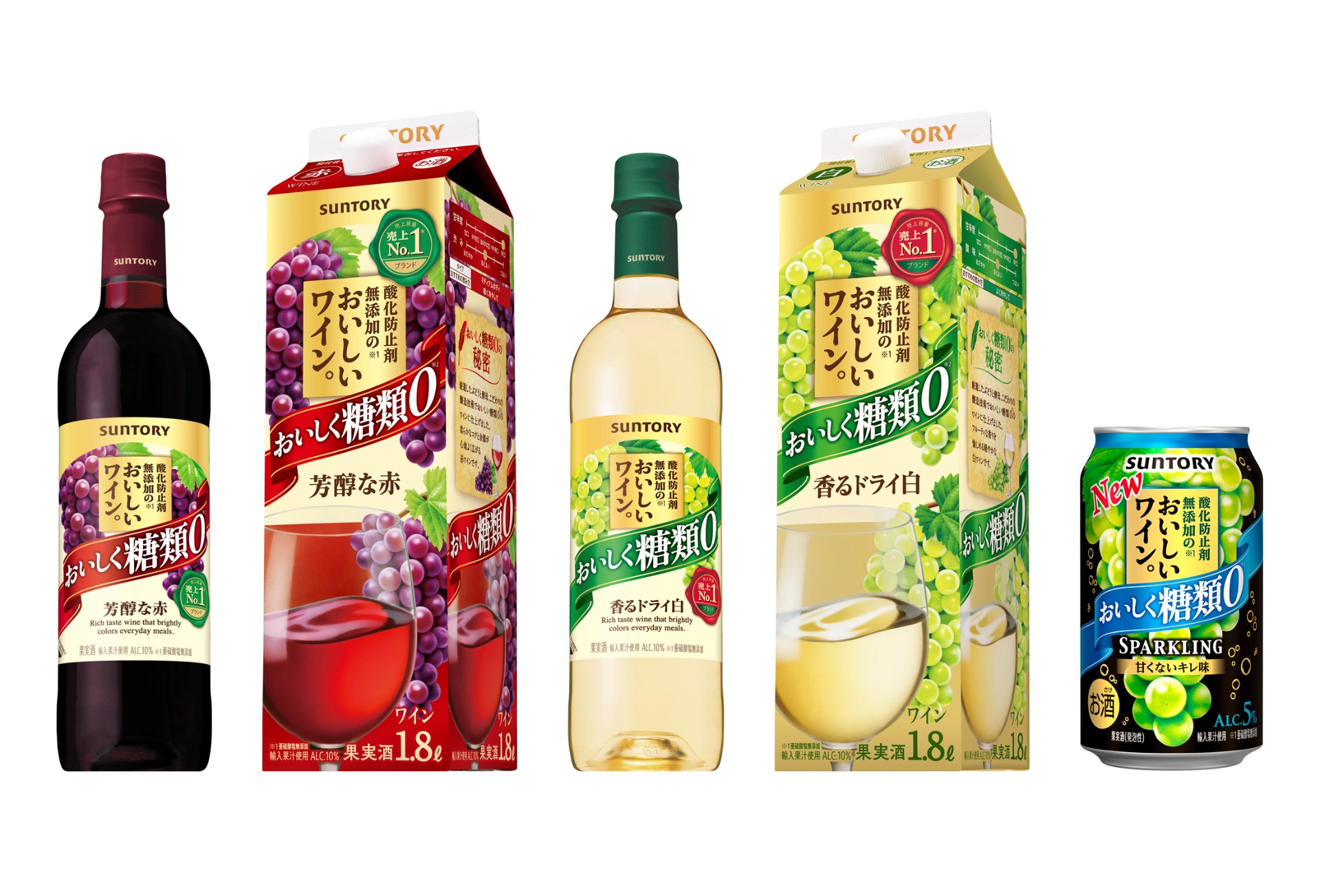 サントリー「酸化防止剤無添加のおいしいワイン。糖類ゼロ」赤/白/スパークリング