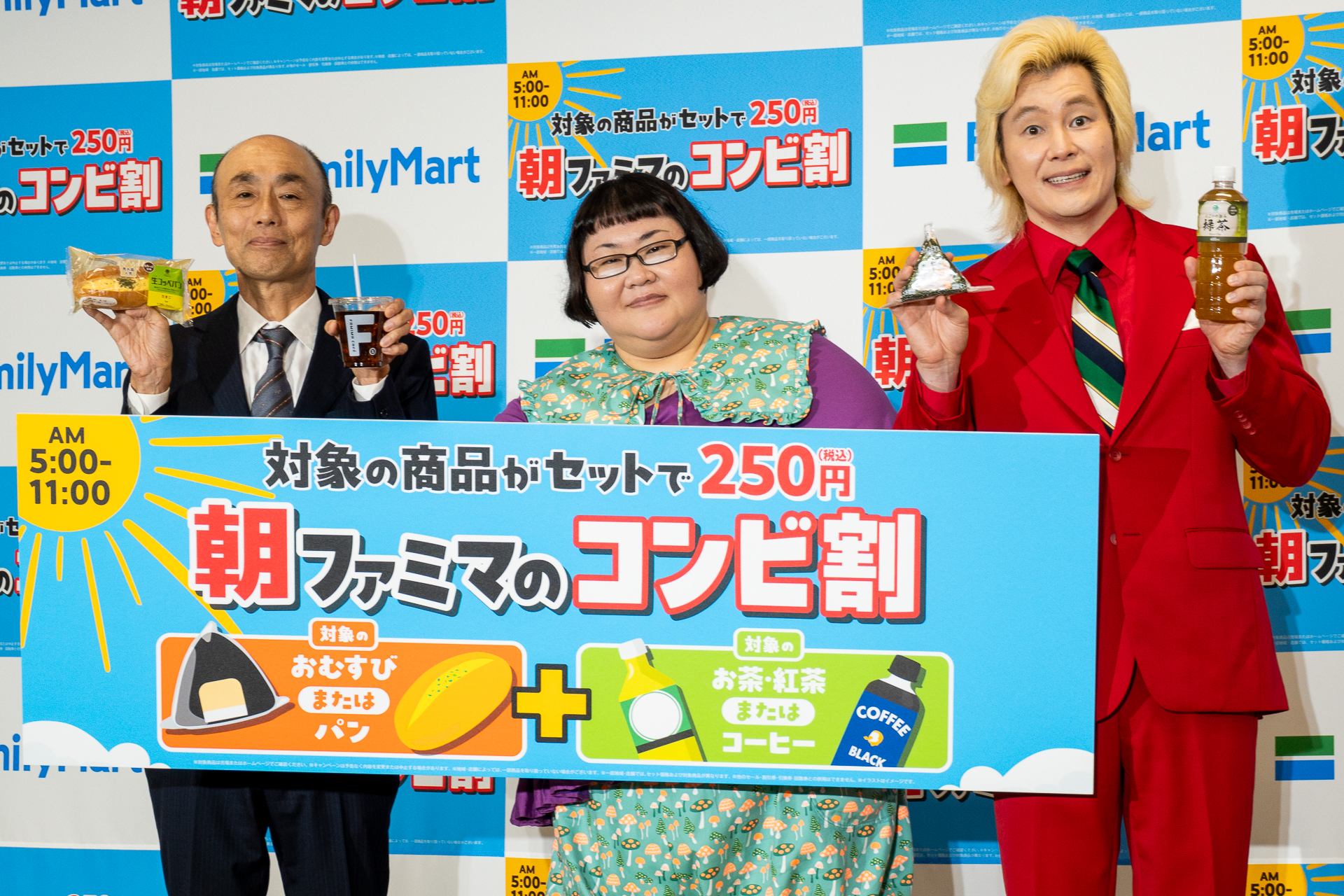 「朝ファミマのコンビ割」発表会に登壇した株式会社ファミリーマート 商品企画・SV連携室長 西森氏（左）、メイプル超合金の安藤なつさん（中央）、カズレーザーさん（右）
