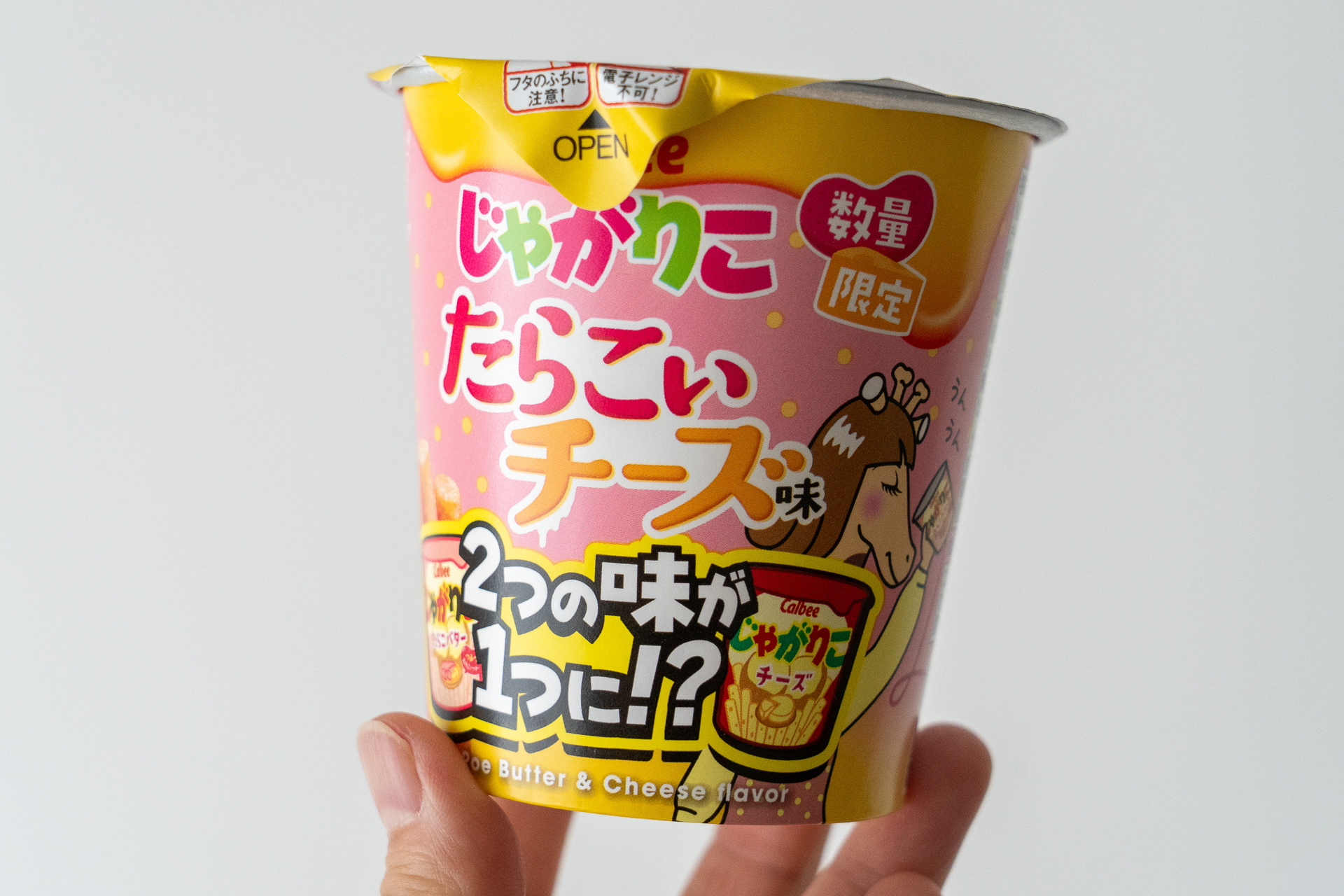 じゃがりこの人気フレーバー「たらこバター」と「チーズ」が合体したローソン限定商品