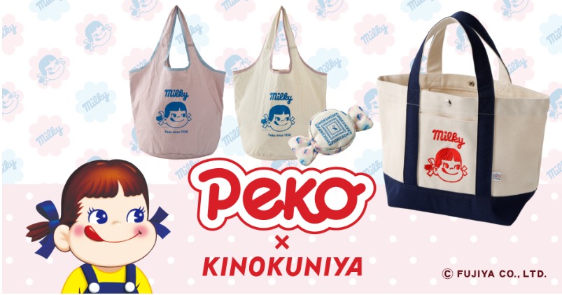 紀ノ国屋×不二家のポケッタブルバッグとランチト