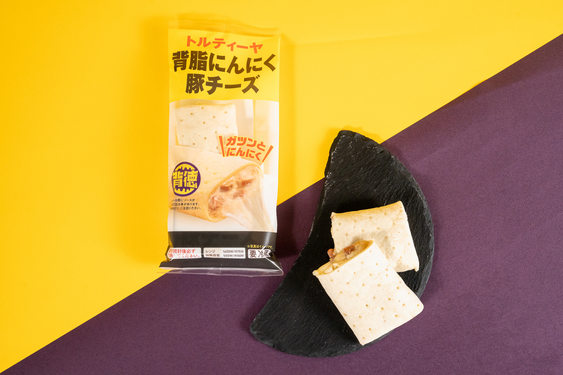 「トルティーヤ 背脂にんにく豚チーズ」（398円）