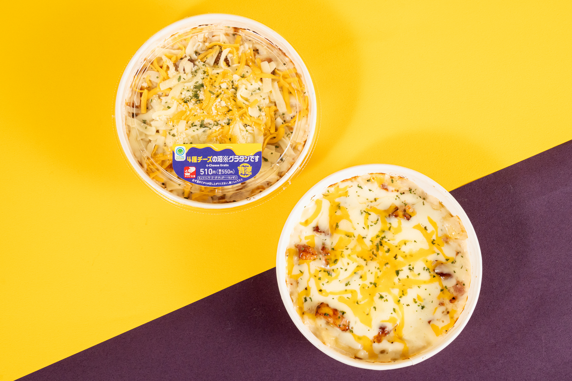 「4種チーズの沼※グラタンです」（550円）