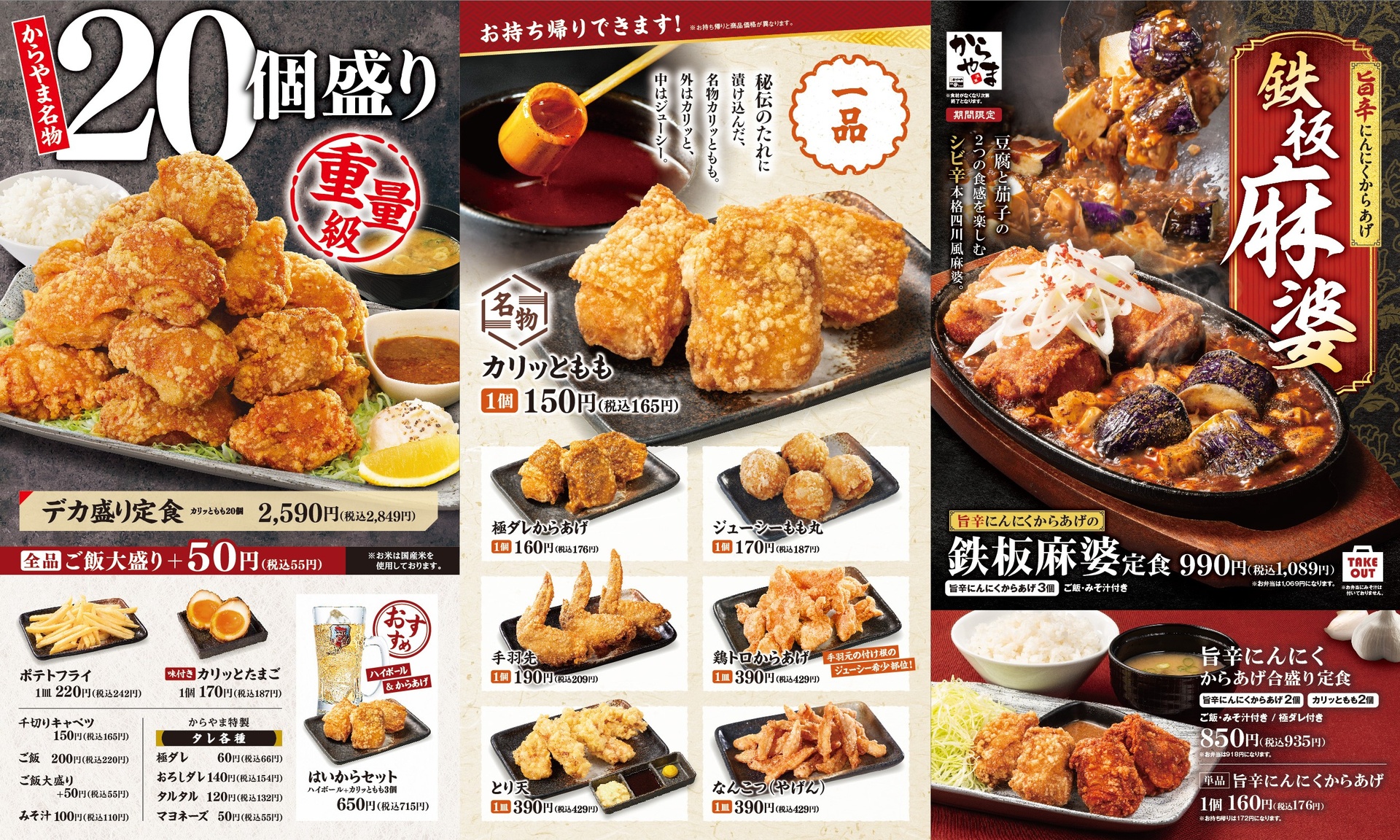 その他メニュー
