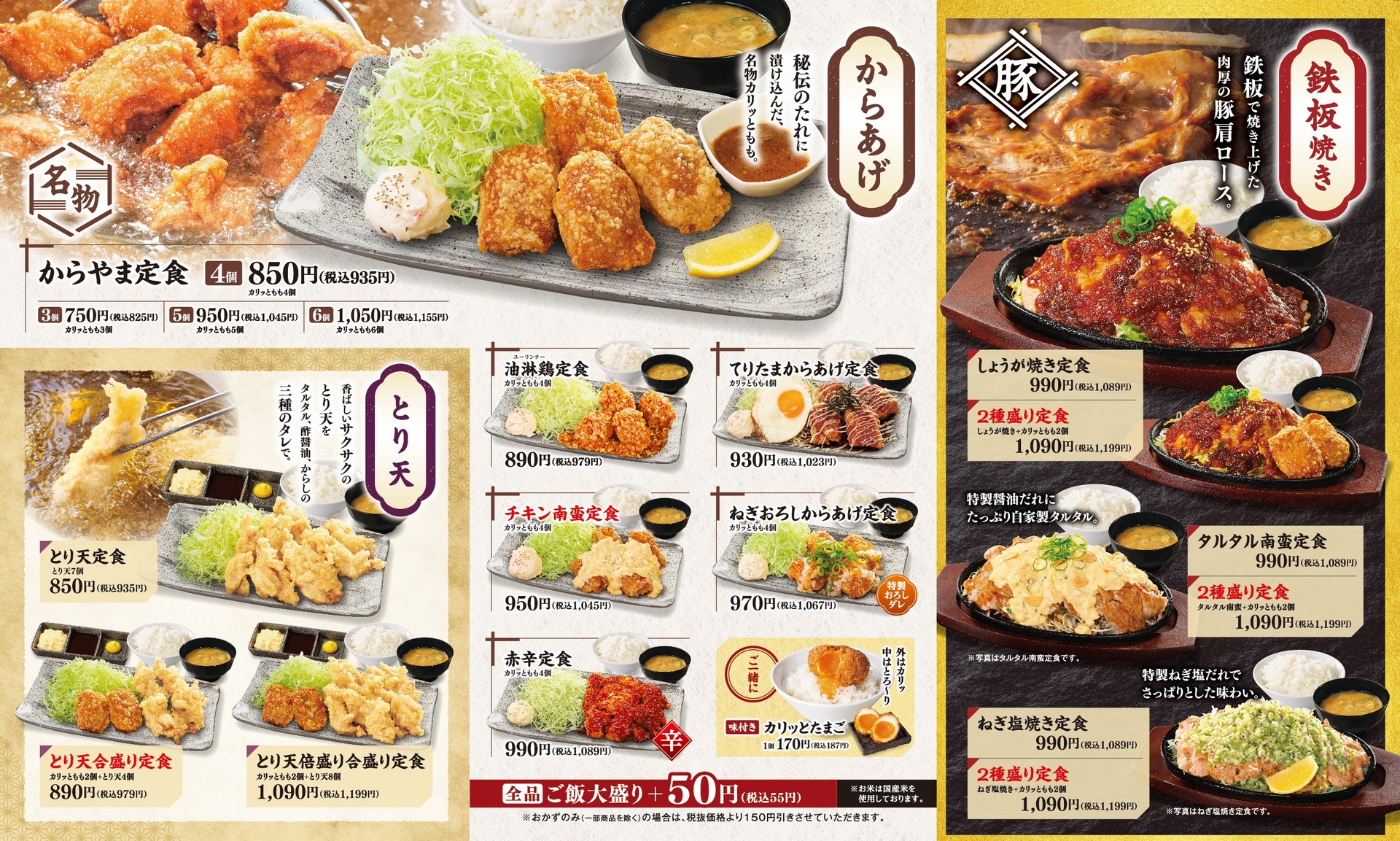 その他メニュー