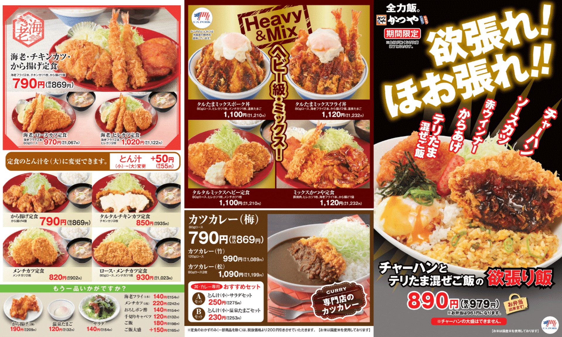その他メニュー