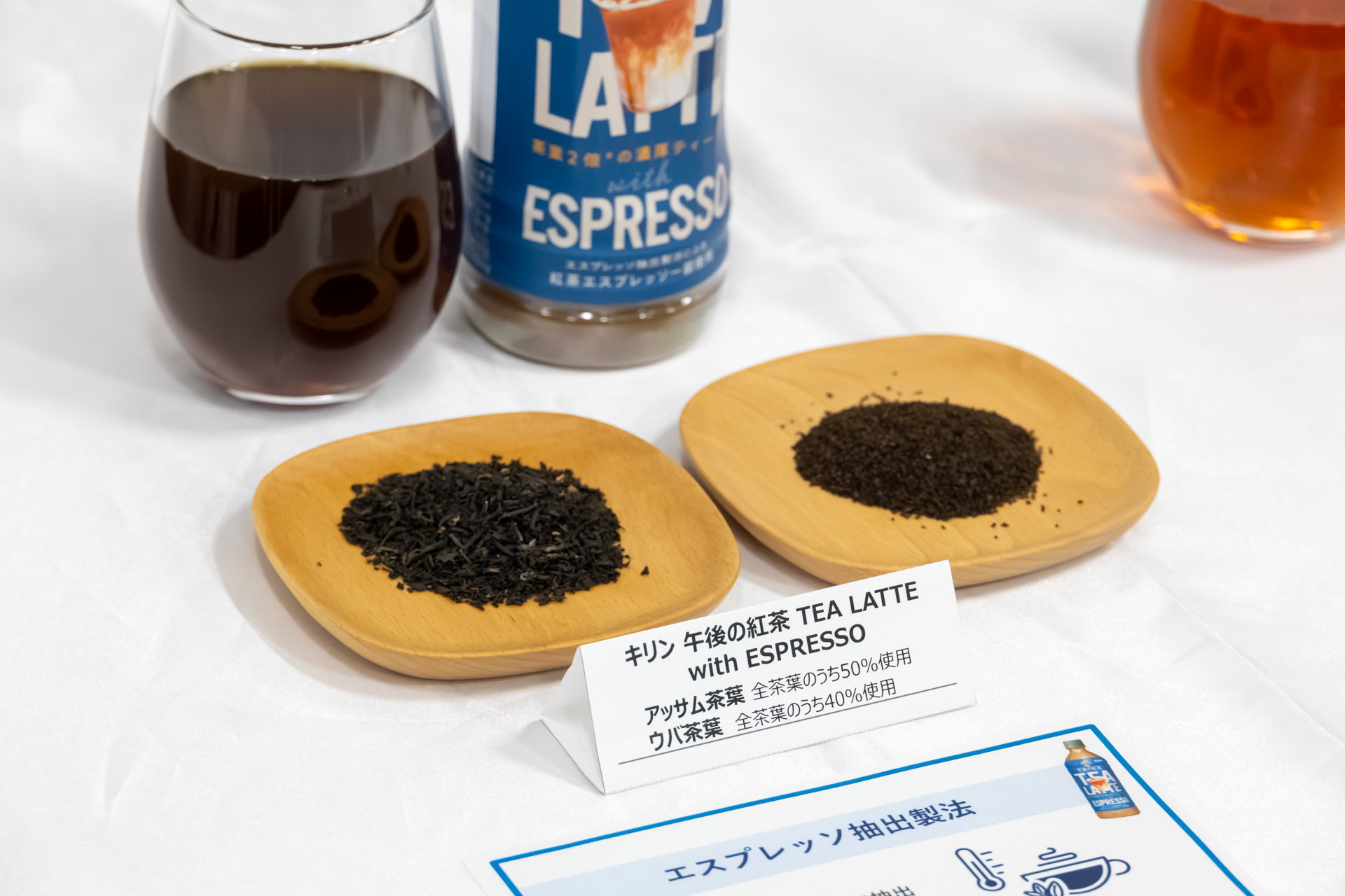 「TEA LATTE with ESPRESSO」はアッサム茶葉とウバ茶葉をメインに使用