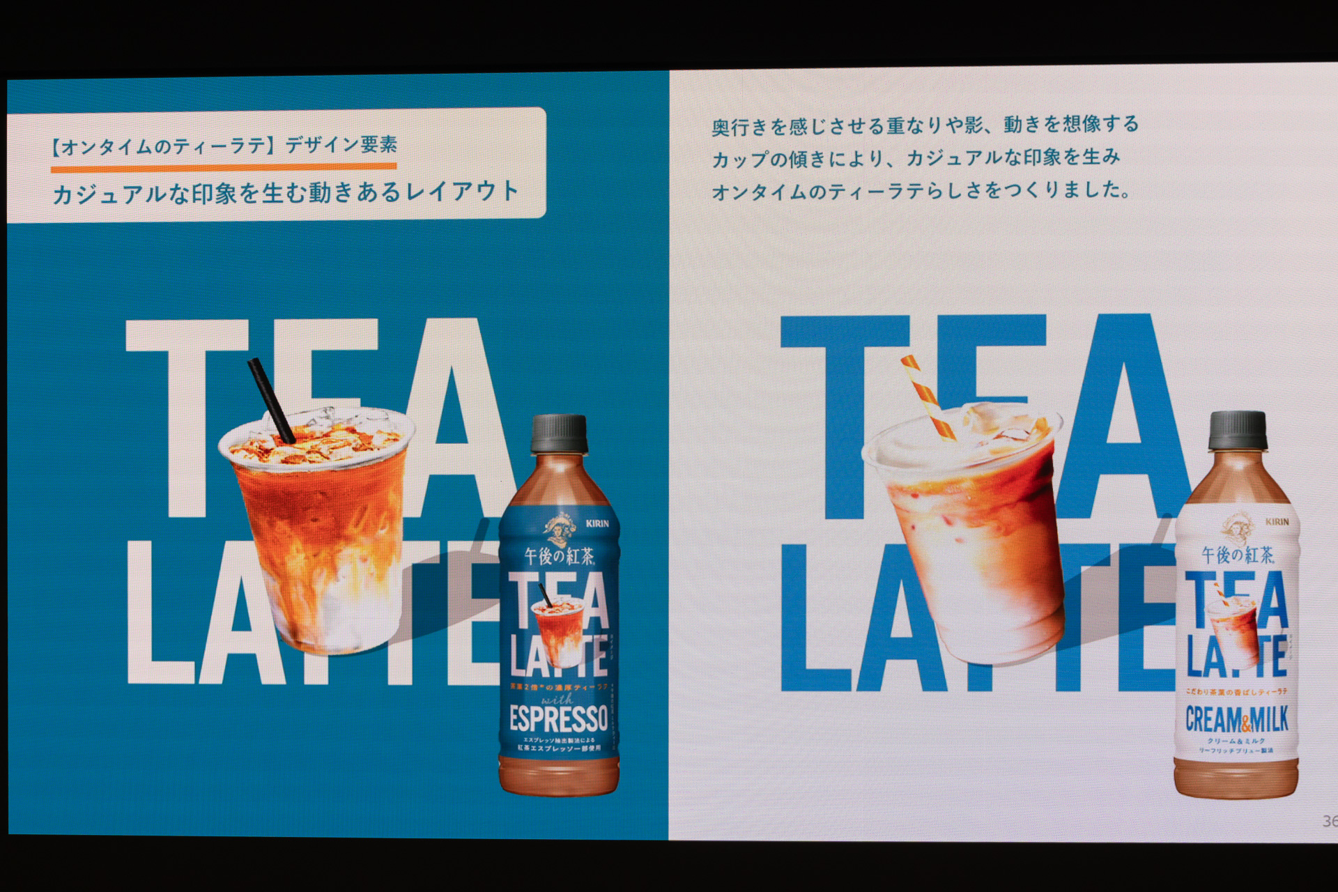 カジュアルな印象を与える動きのあるレイアウト