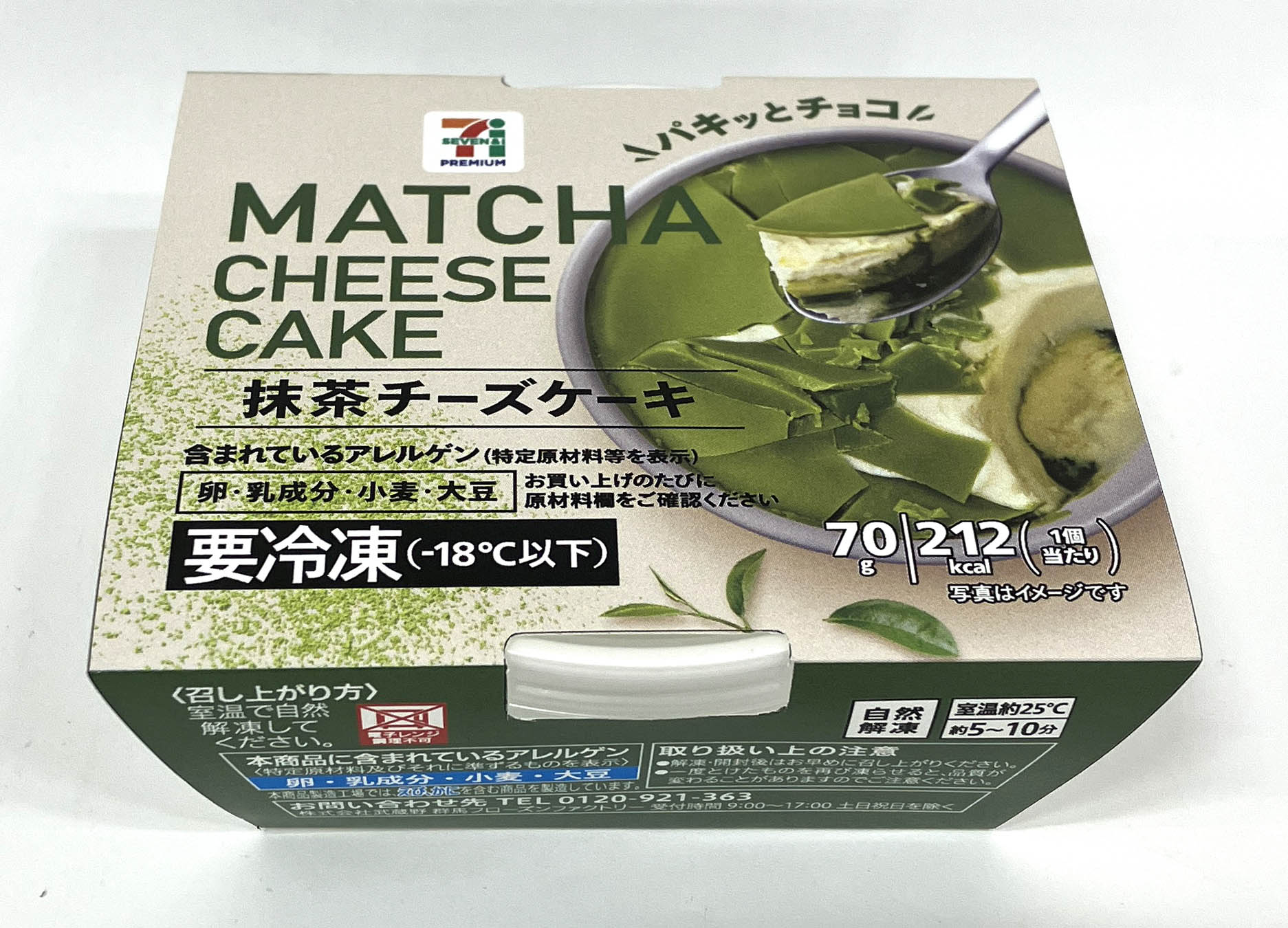 「セブンプレミアム パキっとチョコ 抹茶チーズケーキ」（328円・税別）