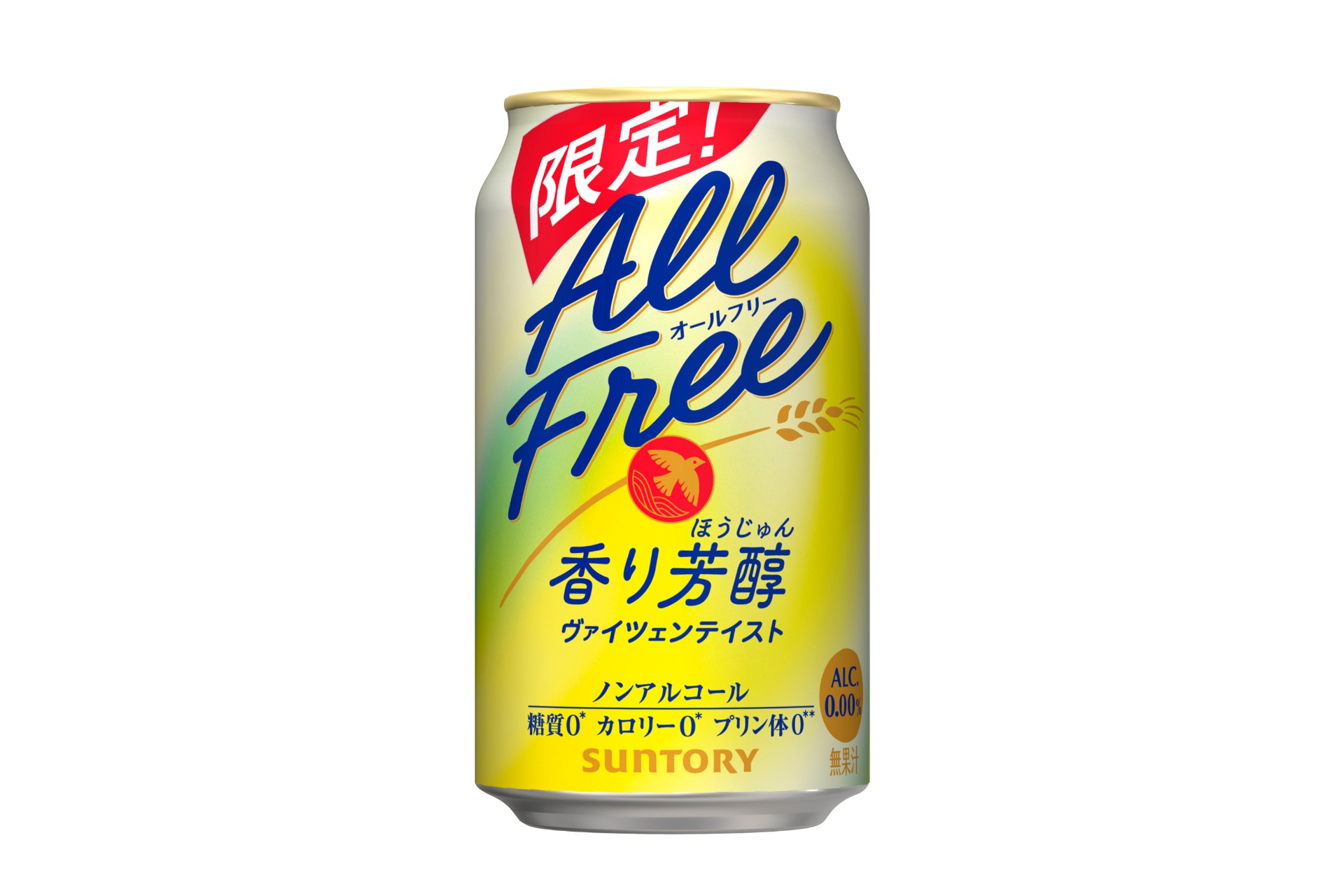 サントリー「オールフリー〈香り芳醇〉」