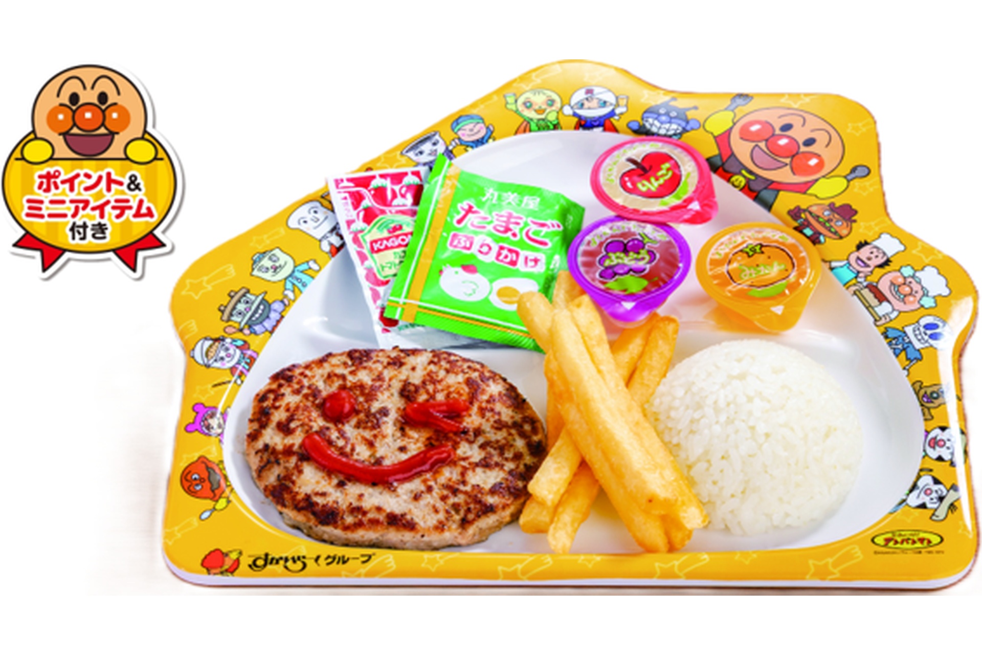 キッズミニハンバーグプレート