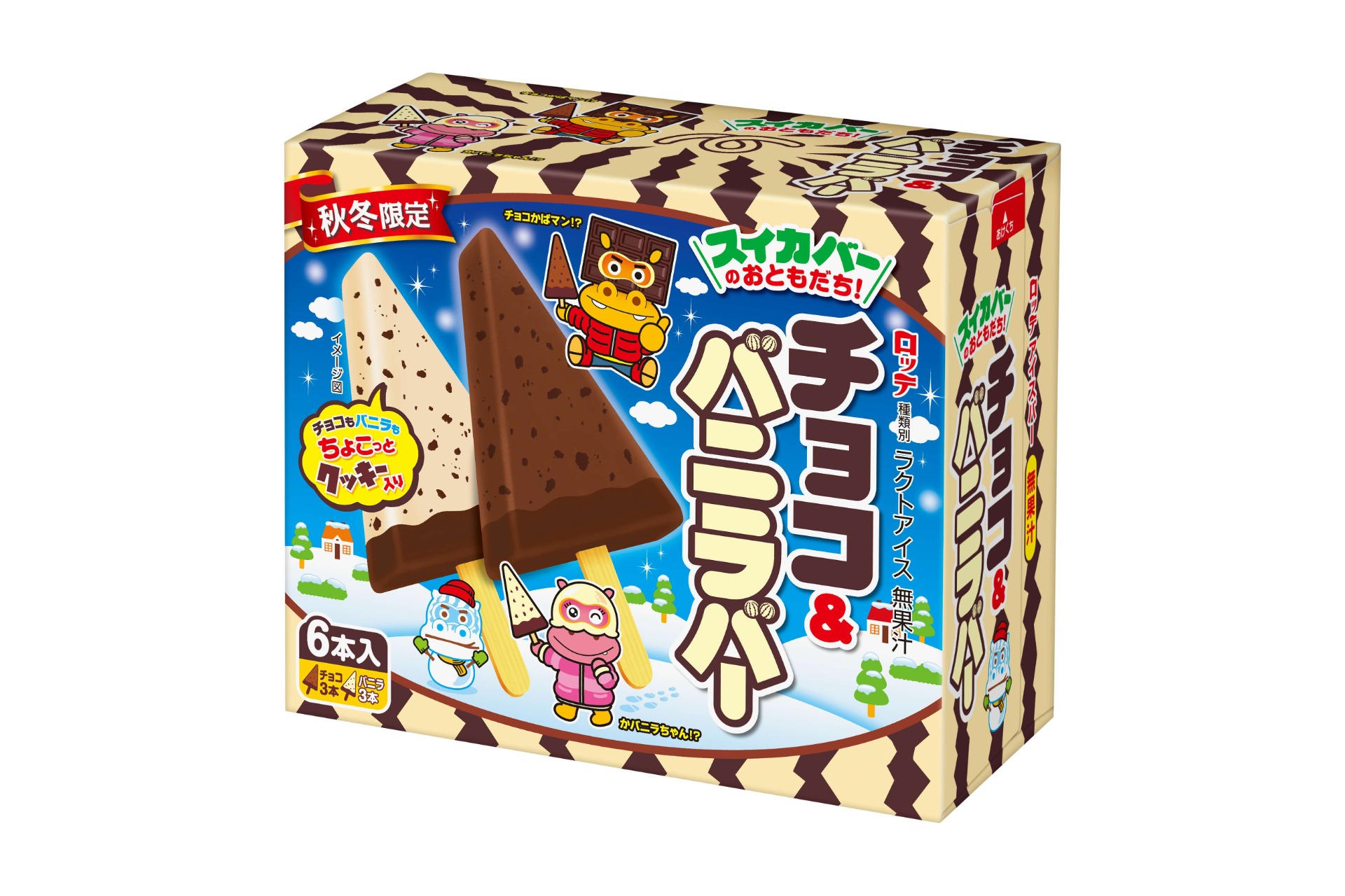 ロッテ「チョコ＆バニラバー」