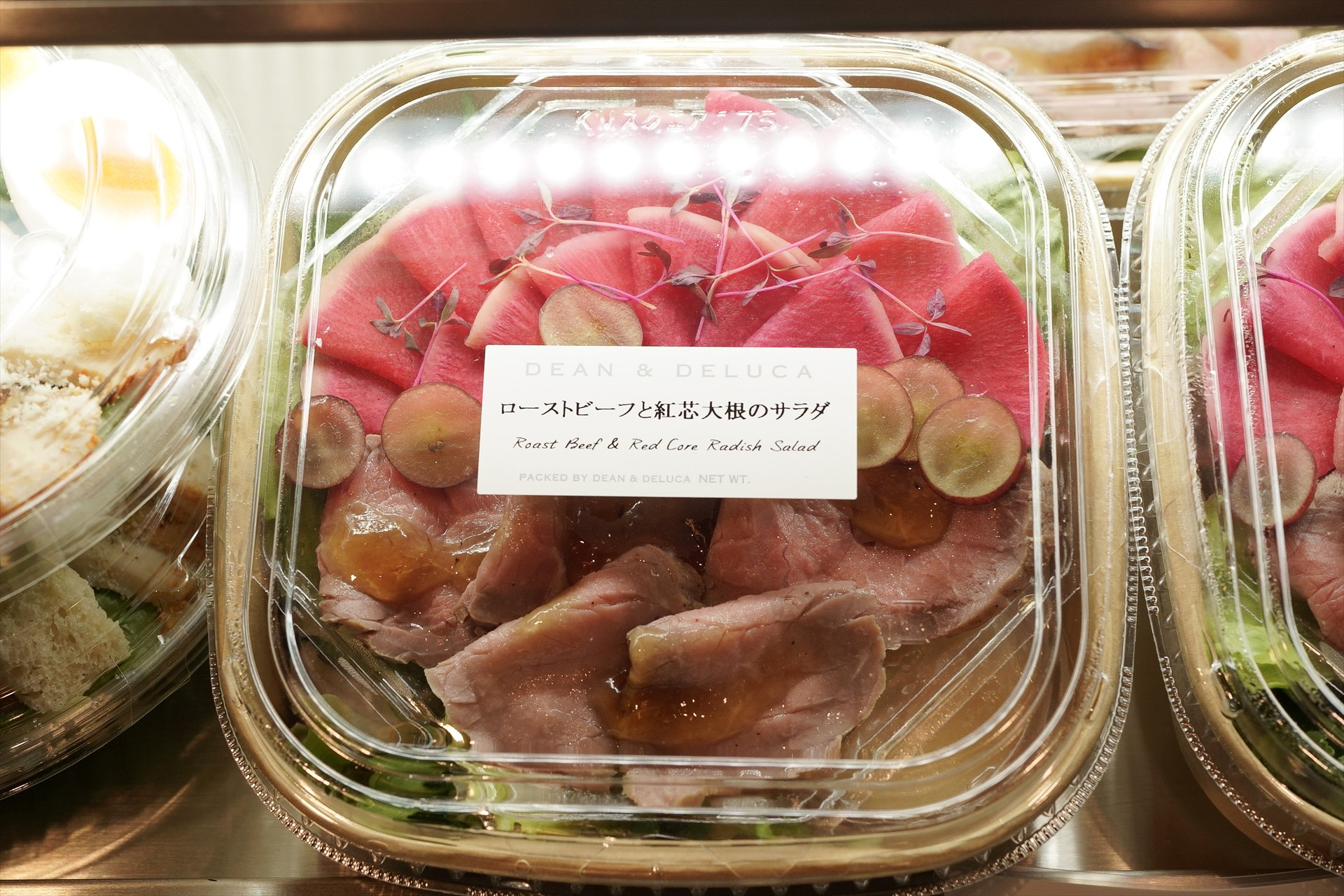ローストビーフと紅芯大根のサラダ