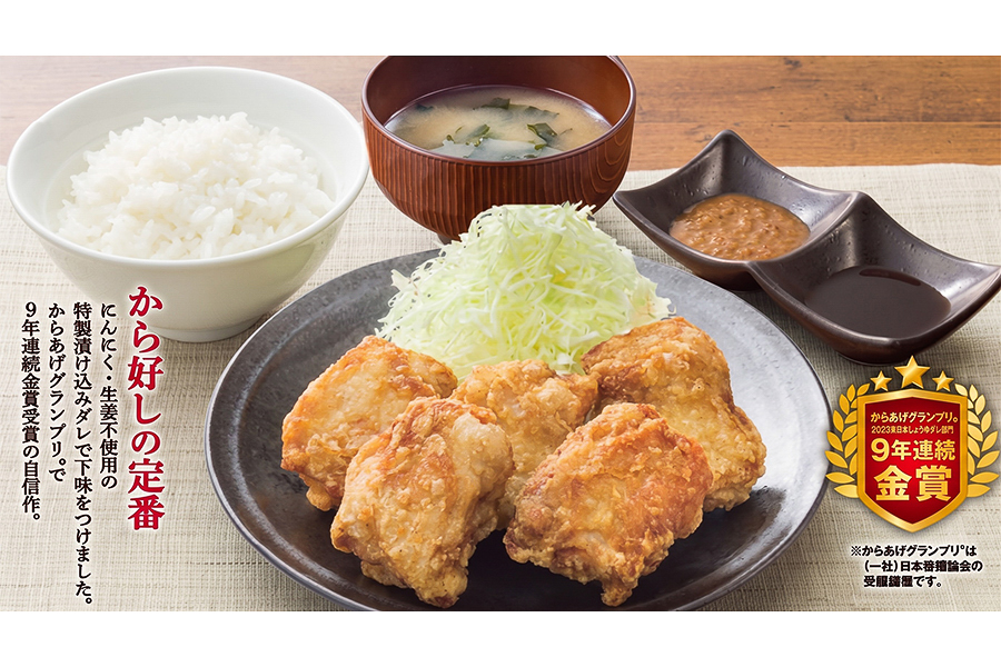 から好し「から好し定食」
