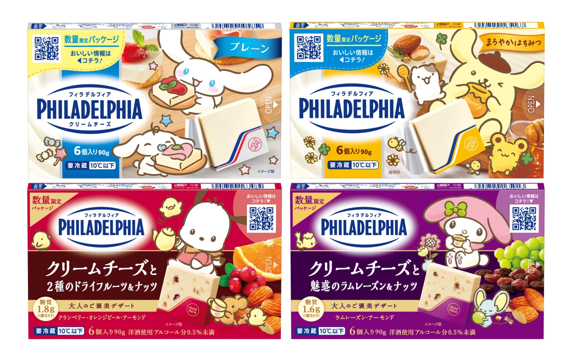 森永乳業「フィラデルフィア」×サンリオ「シナモロール」「ポムポムプリン」「ポチャッコ」「マイメロディ」