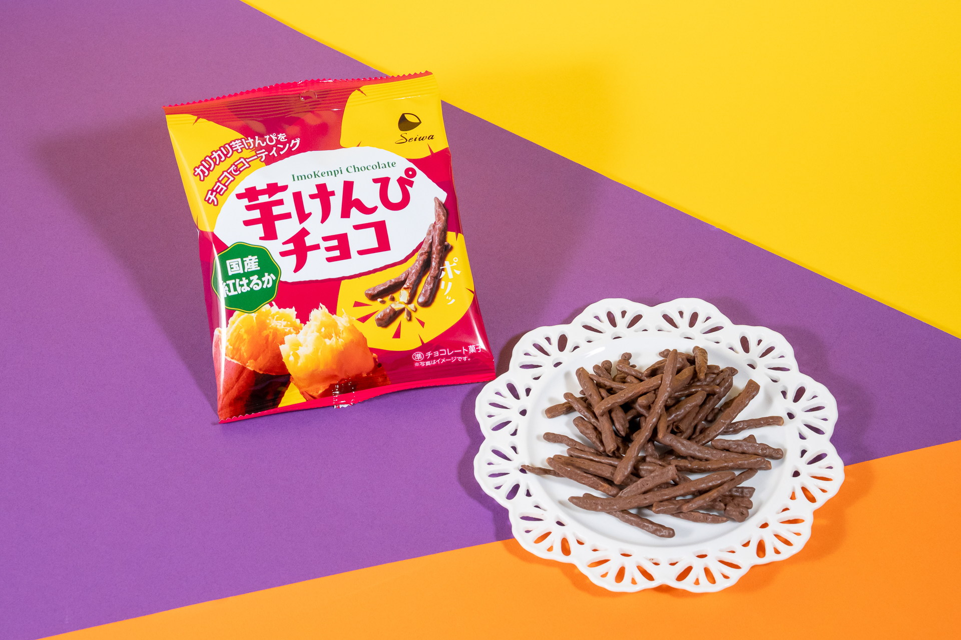 「芋けんぴチョコ」（286円）