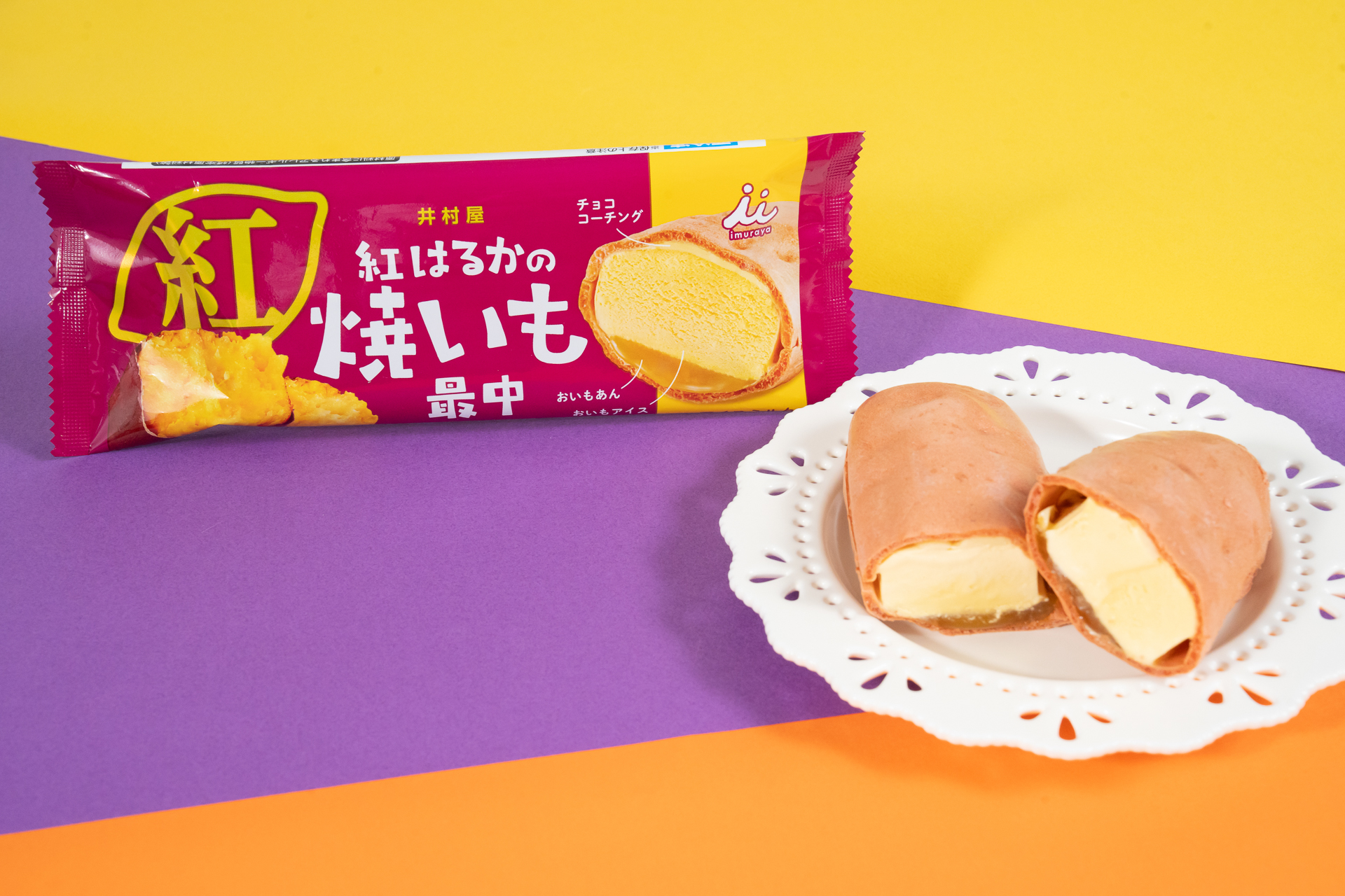 「紅はるかの焼いも最中」（225円）