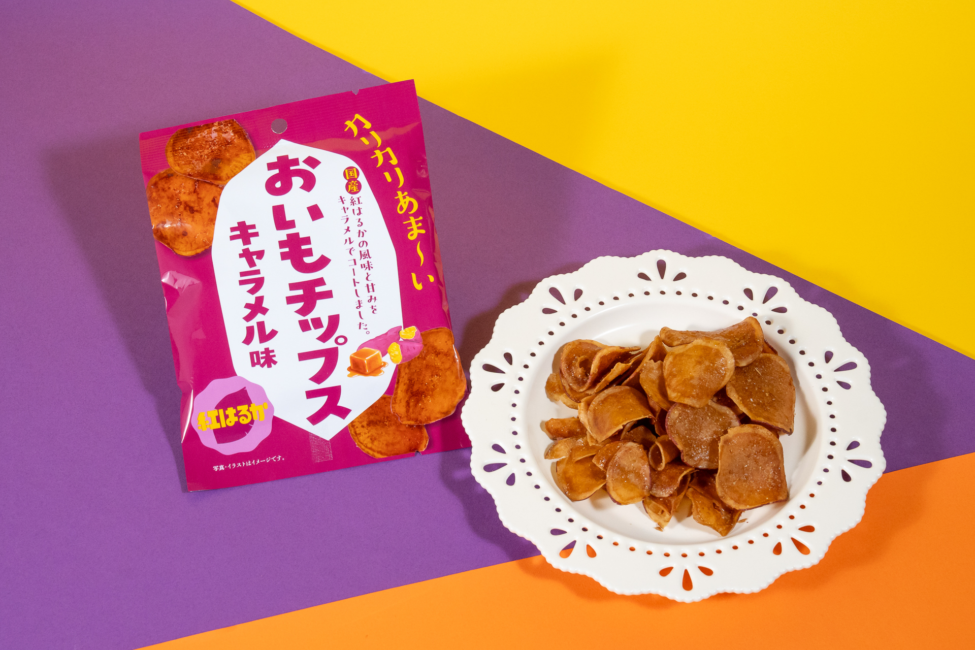 「おいもチップス キャラメル味」（248円）