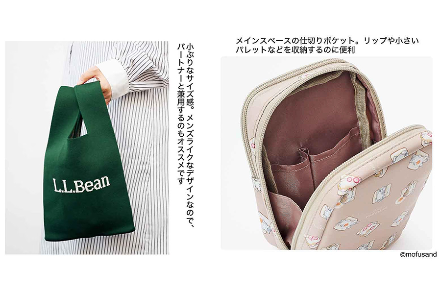 宝島社「リンネル」11月号はL.L.Beanのバッグ＆ポーチ、11月号増刊はmofusandのポーチが付録