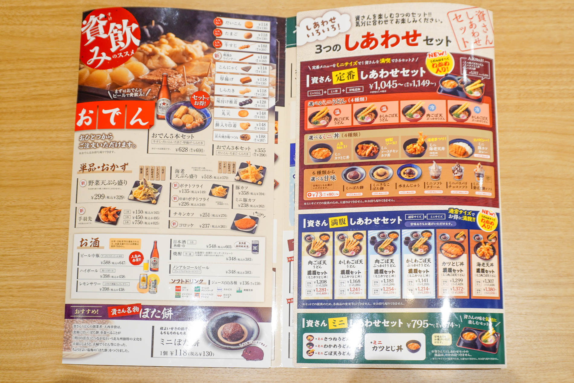 おでんやセットメニューも充実