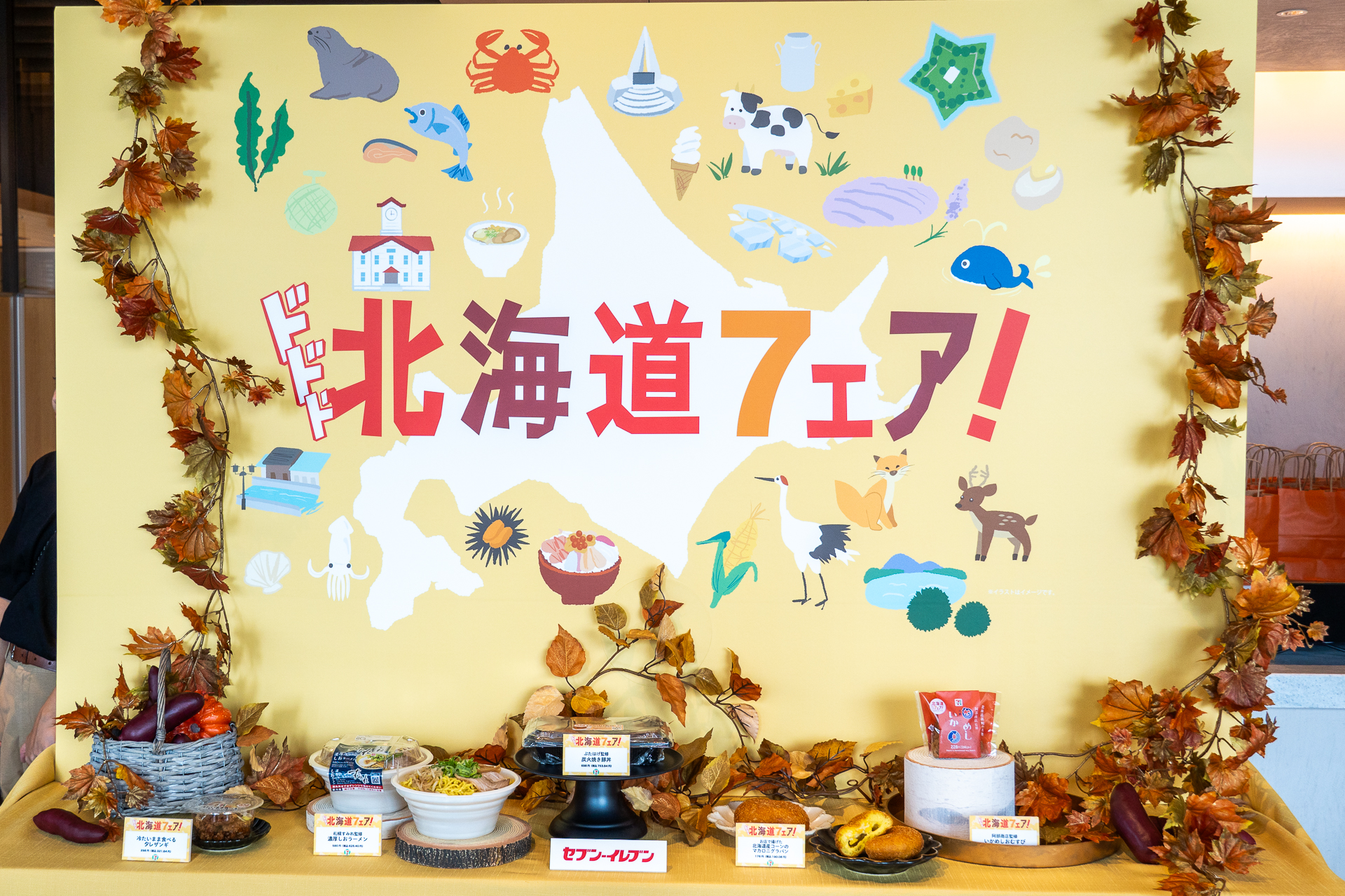 第1弾で展開する「いかめしおむすび」など