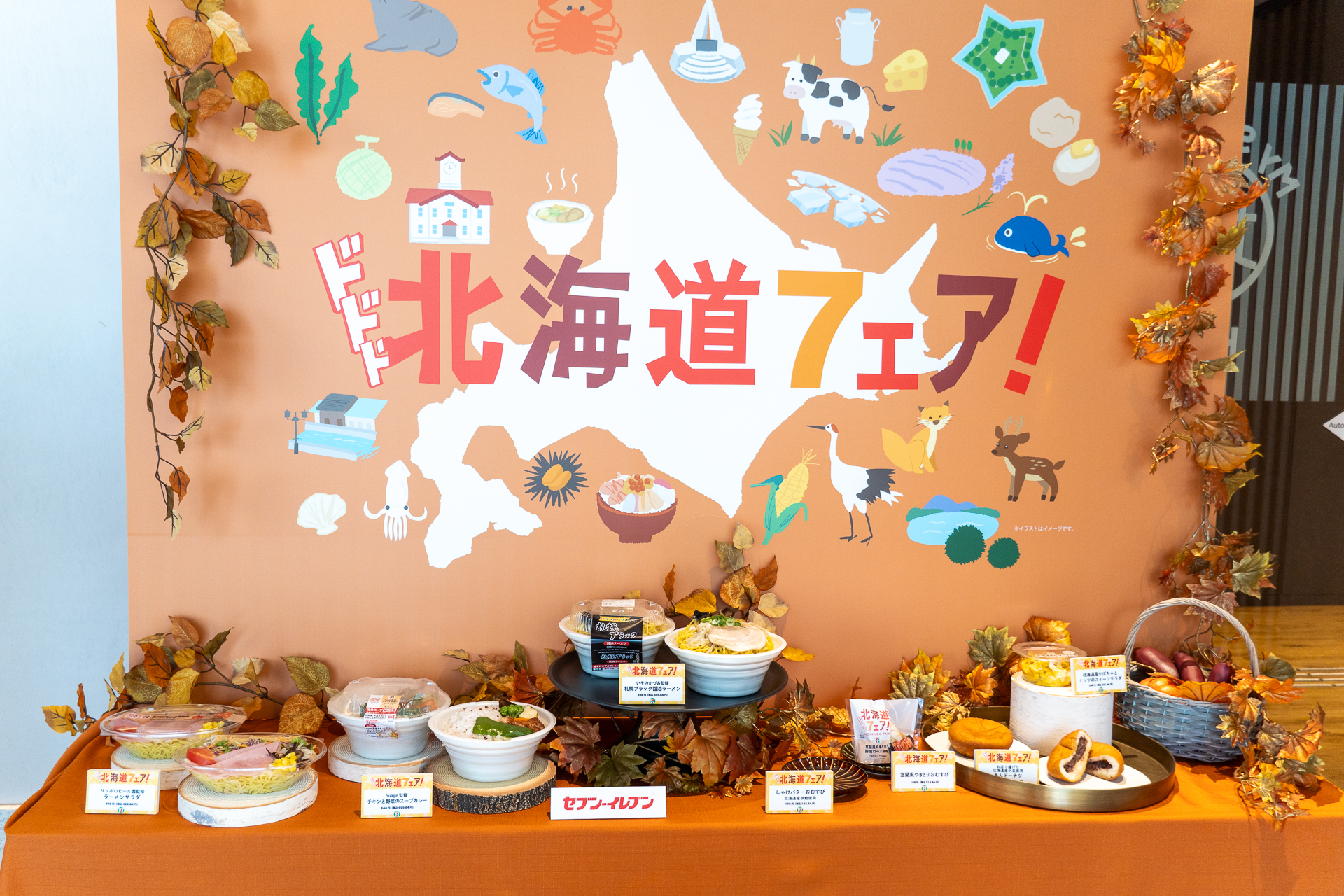第2弾で展開する「北海道産かぼちゃとナッツのスイーツサラダ」など