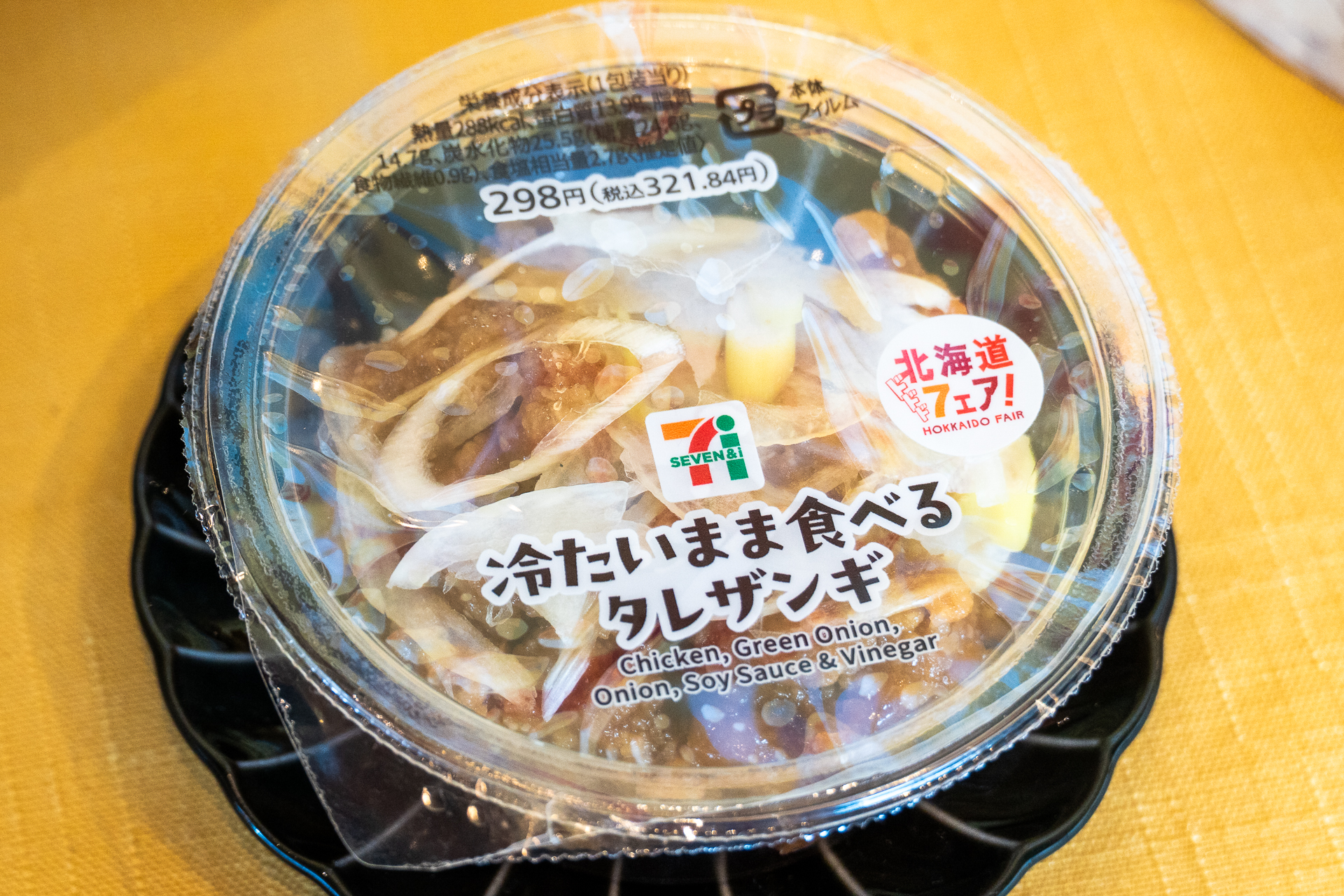 「冷たいまま食べるタレザンギ」（298円）