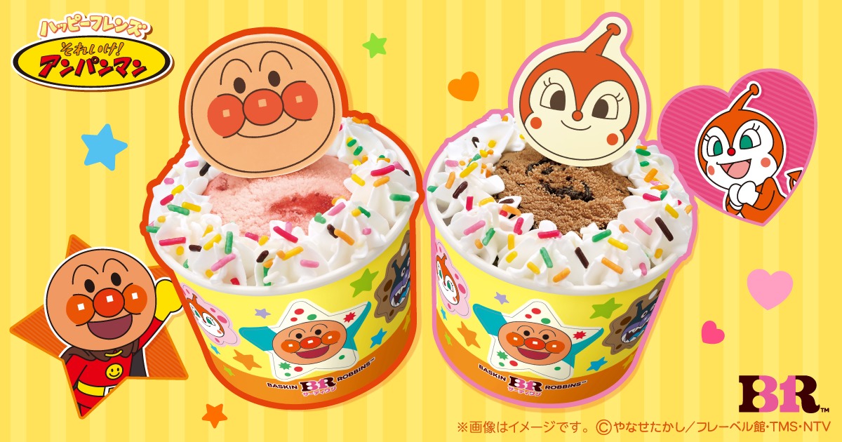 サーティワン「ハッピーフレンズ アンパンマン/ドキンちゃん」