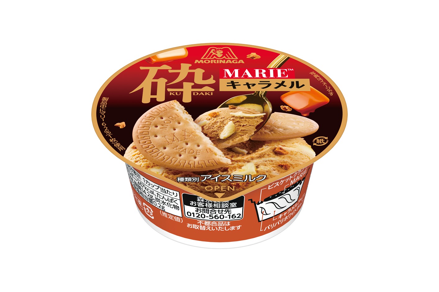 森永製菓「砕＜MARIE＆キャラメル＞」