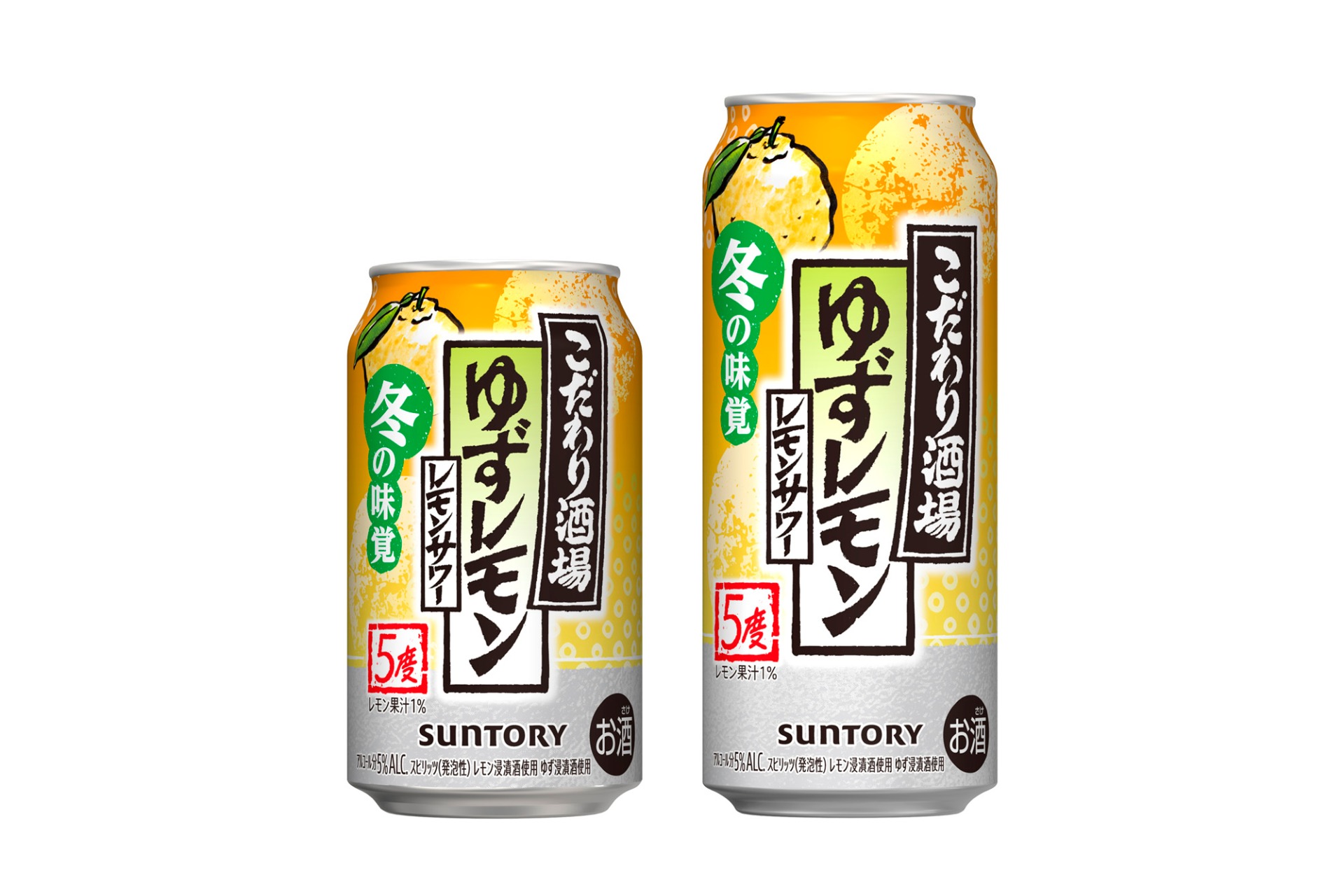 サントリー「こだわり酒場のレモンサワー〈ゆずレモン〉」