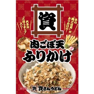 肉ごぼ天ふりかけ