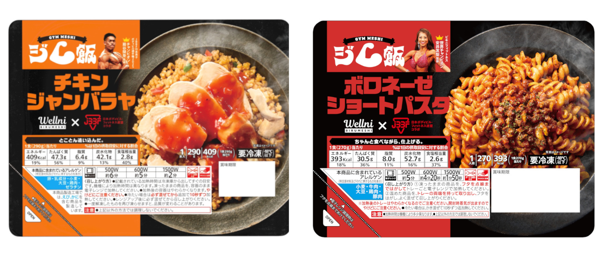 セブン-イレブン「ジム飯」シリーズ